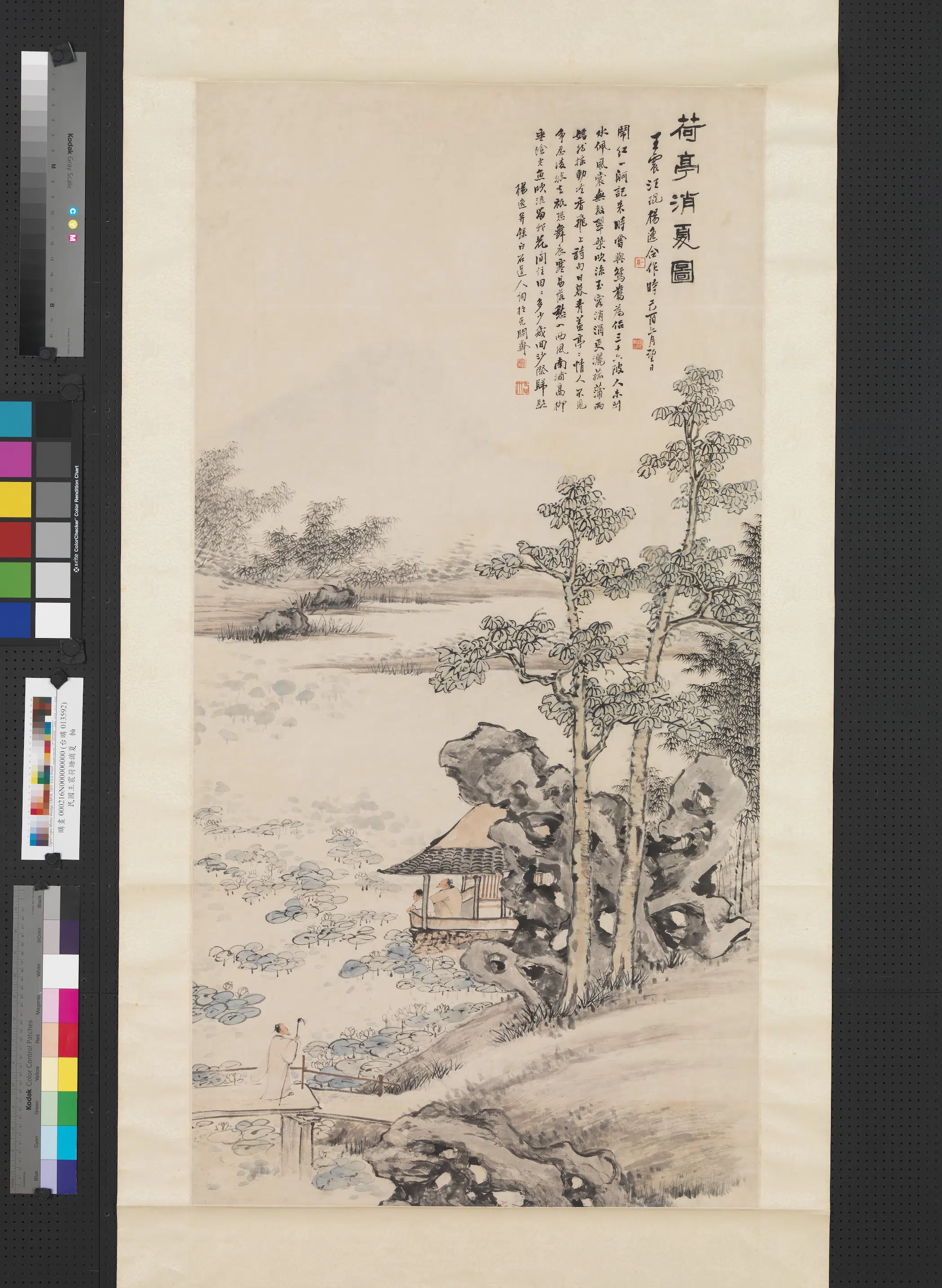 清代【王震】《汪琨杨逸合作荷亭消夏图轴》