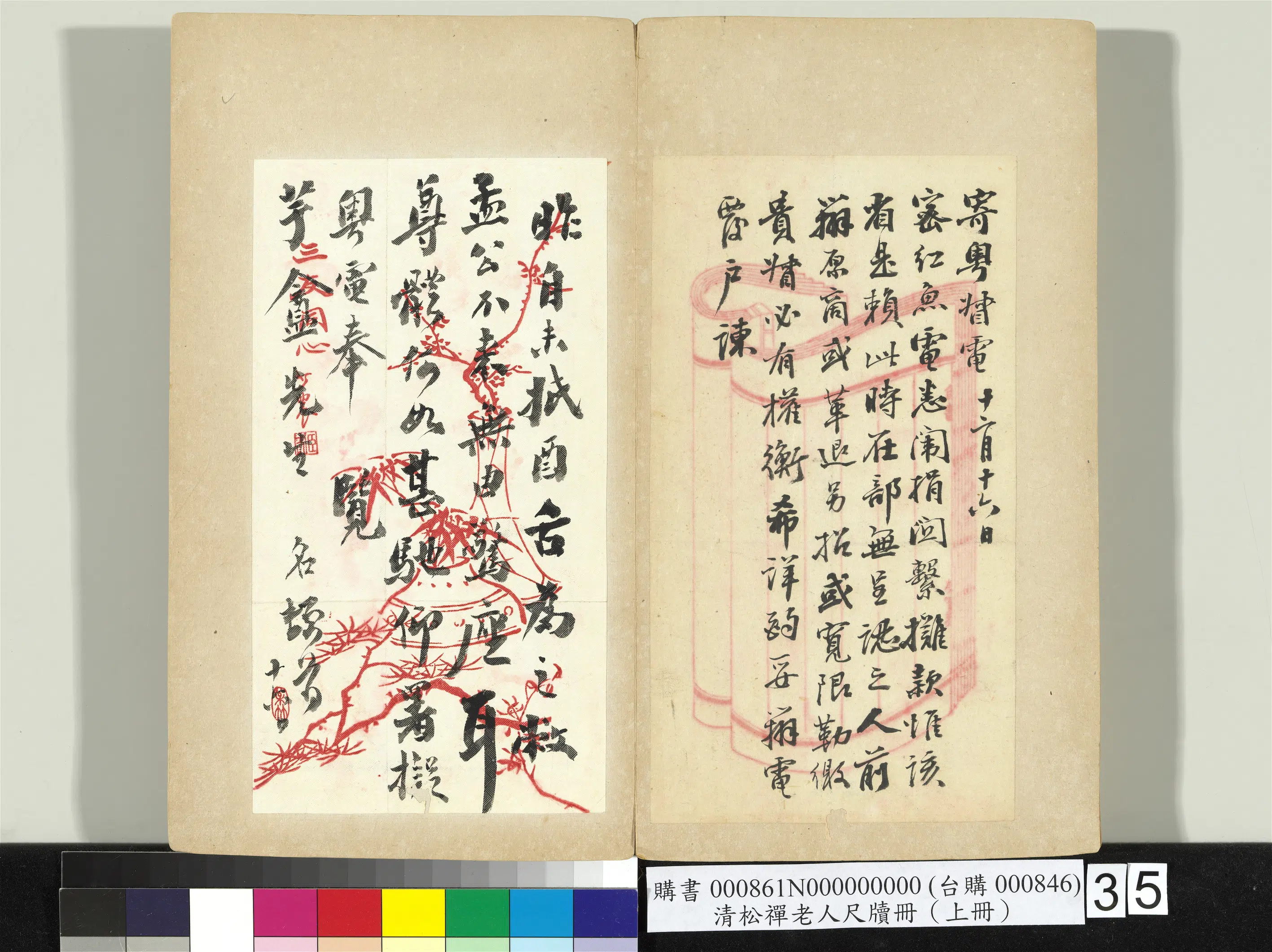 清代【翁同龢】《松禅老人尺牍（上册）册》 第31张