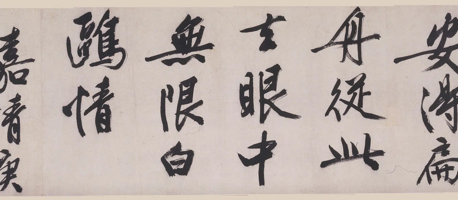 明朝【文徵明（文征明）】《行书自书七律诗卷》 第3张