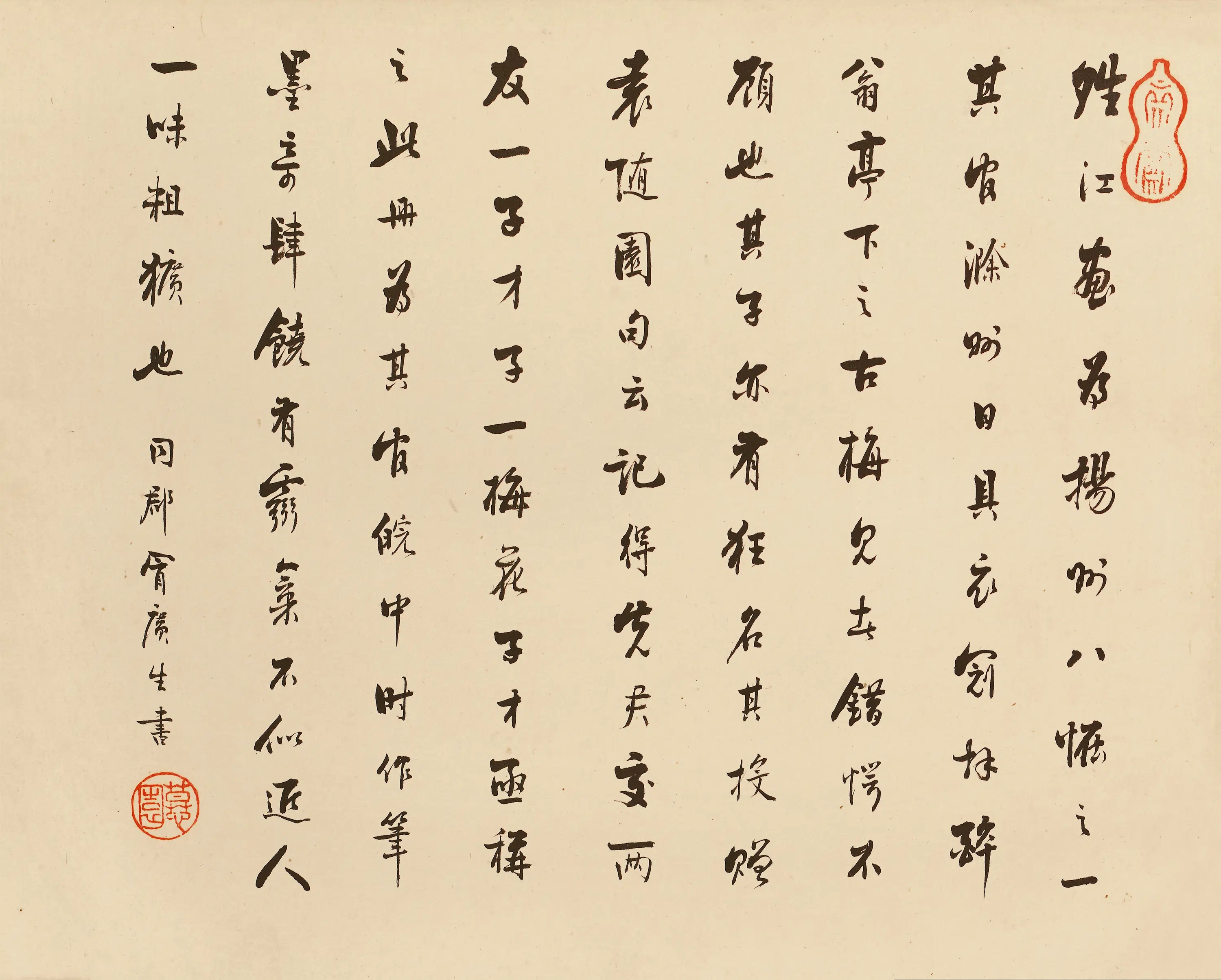 清代【李方膺】《墨梅图册》 第13张