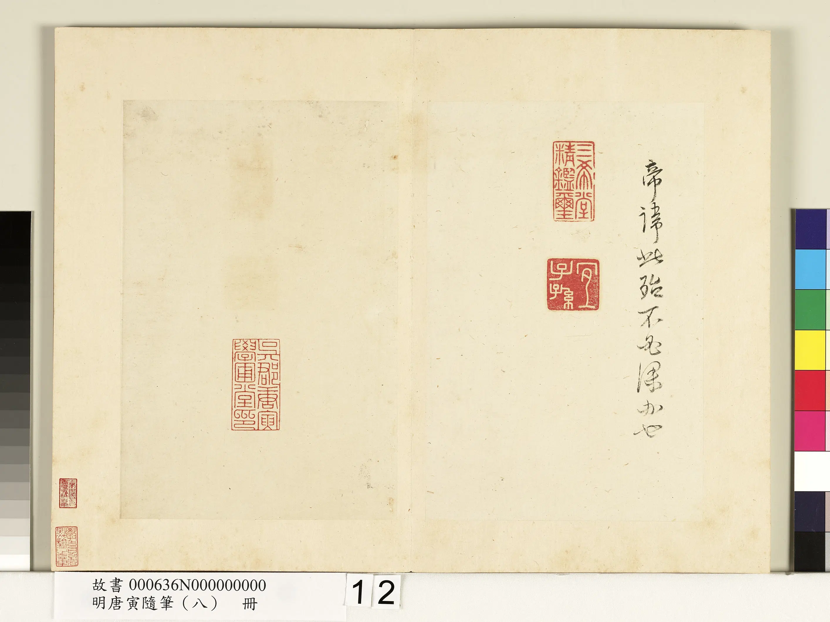 明朝【唐寅】《随笔（八）册》 第4张