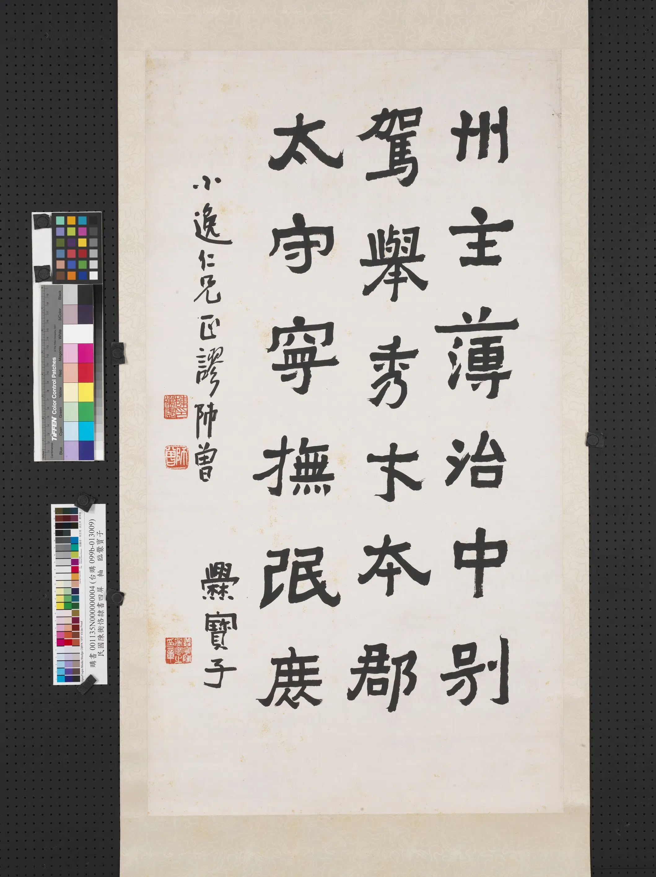 清-近代【陈衡恪】《隶书四屏图轴临爨宝子》