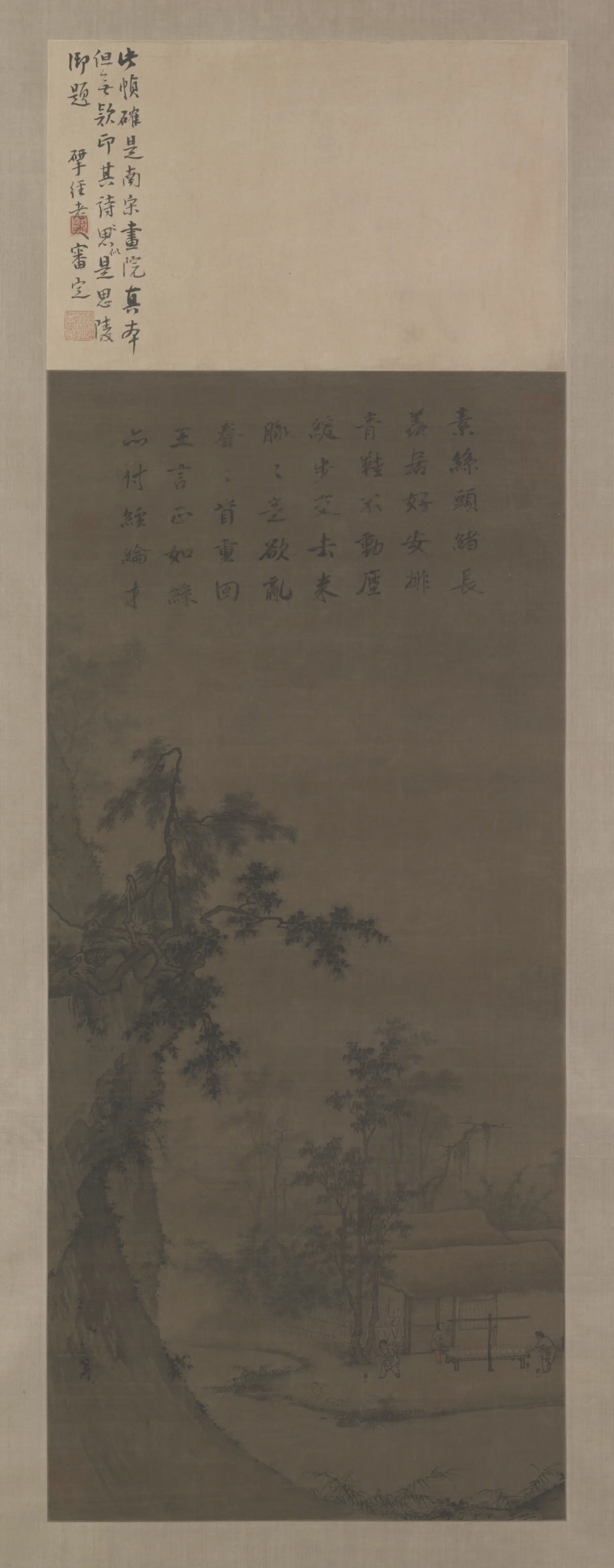 宋代《宋人丝纶图轴》