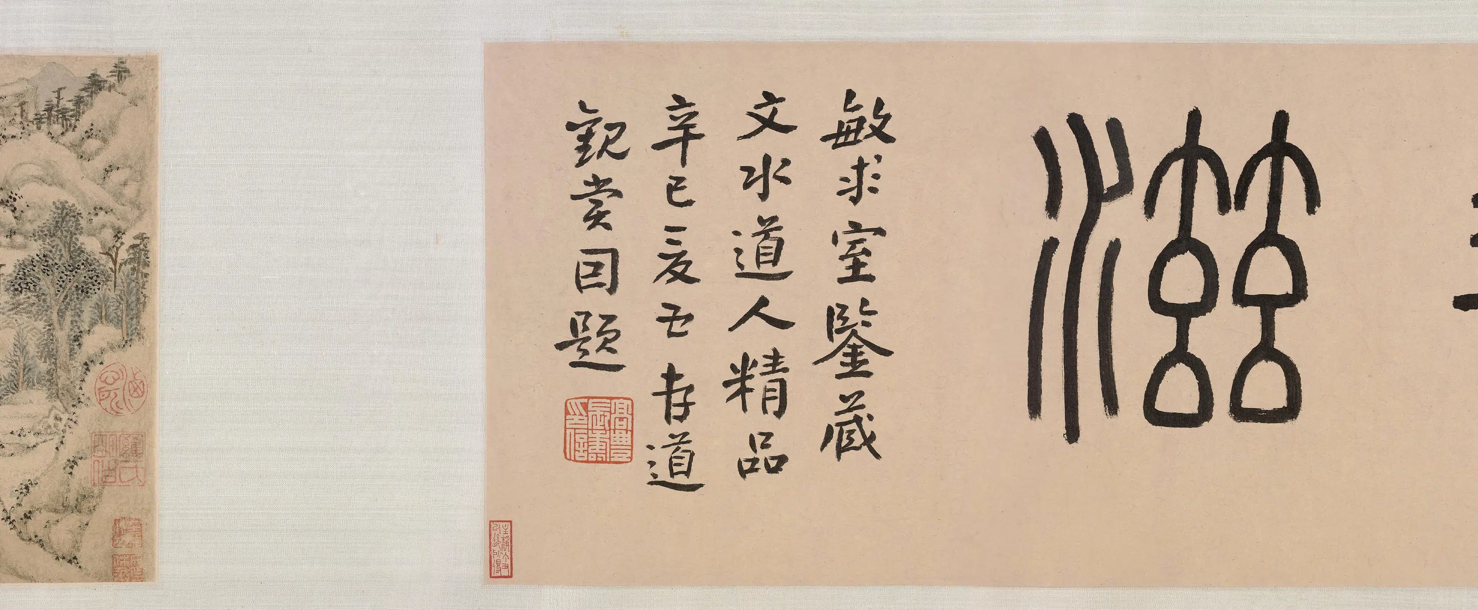 明朝【文嘉】《山水图卷》 第8张
