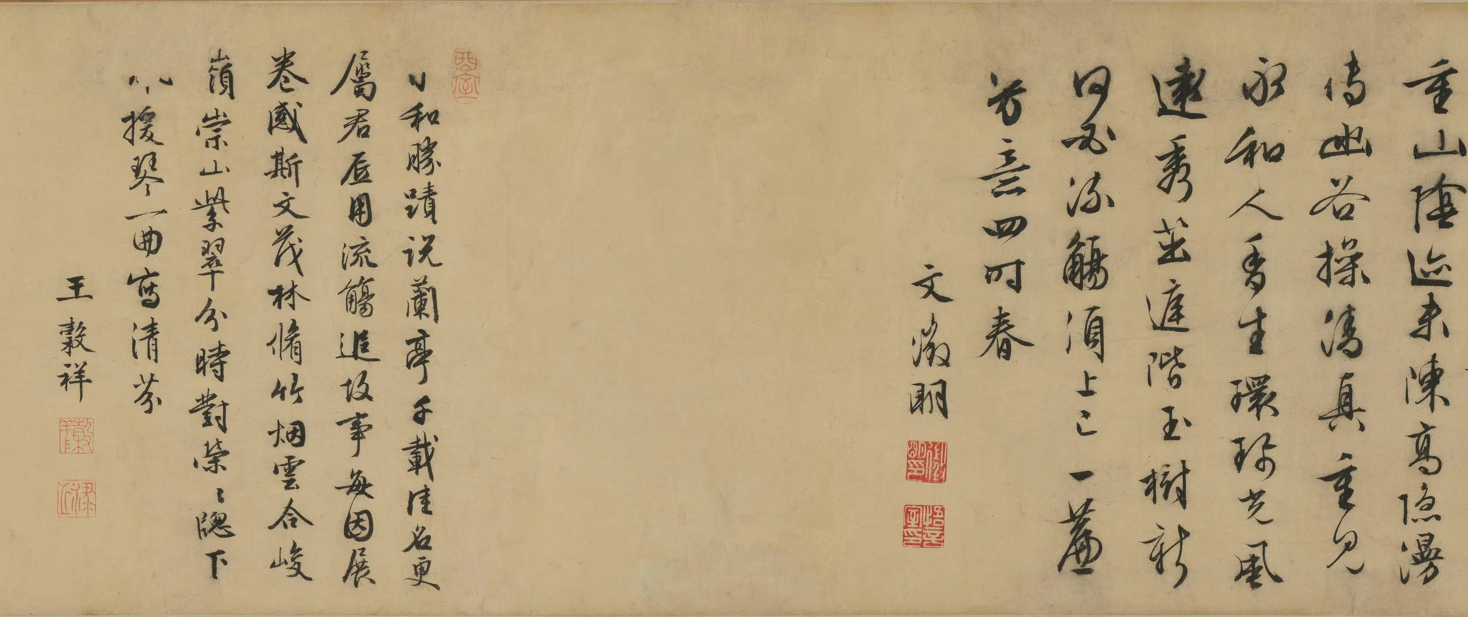 明朝【文徵明】《兰亭修褉图卷》 第4张
