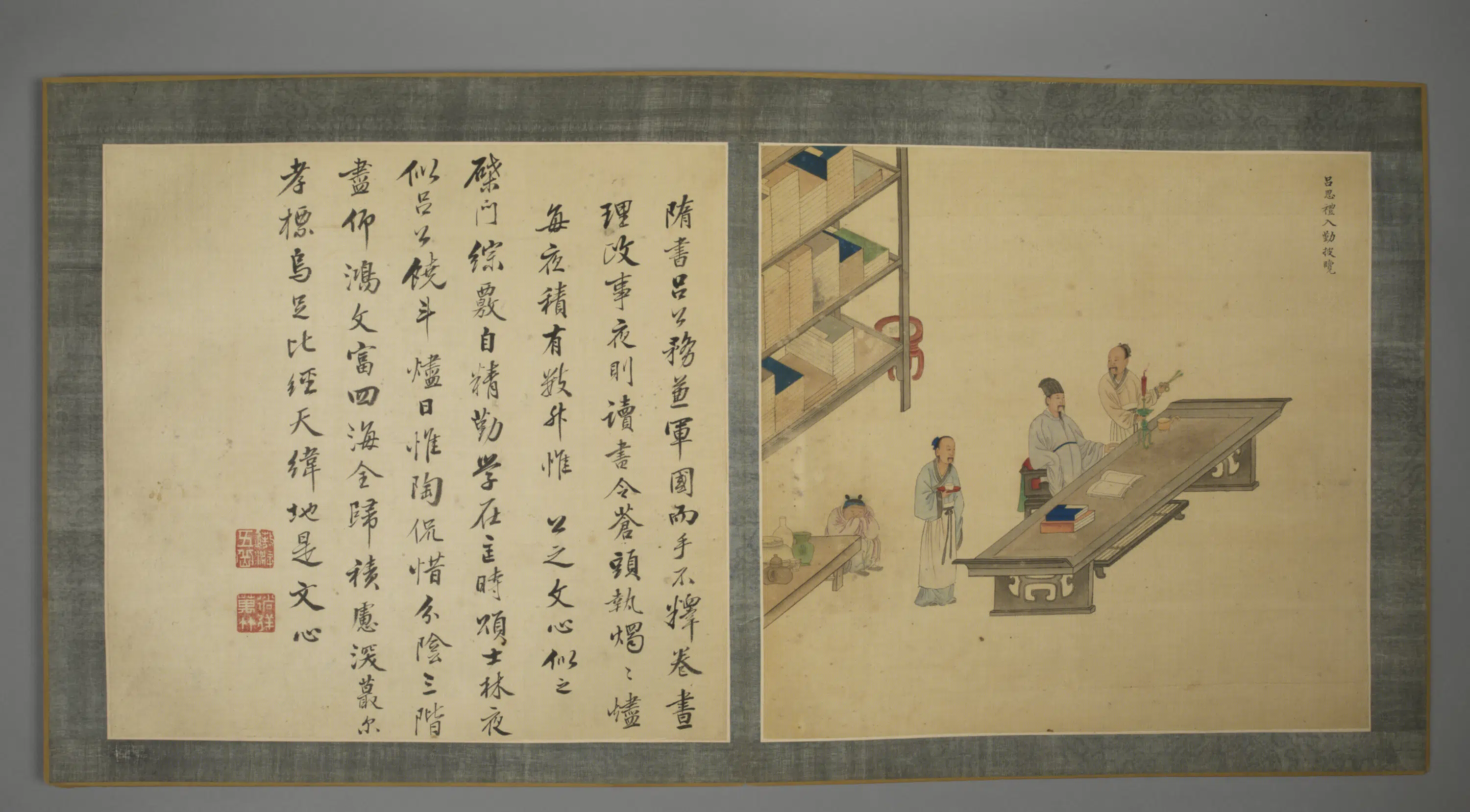 清代【清人】《画名臣故事邓旭题颂册-2》 第1张 清代【清人】《画名臣故事邓旭题颂册-2》 第1张