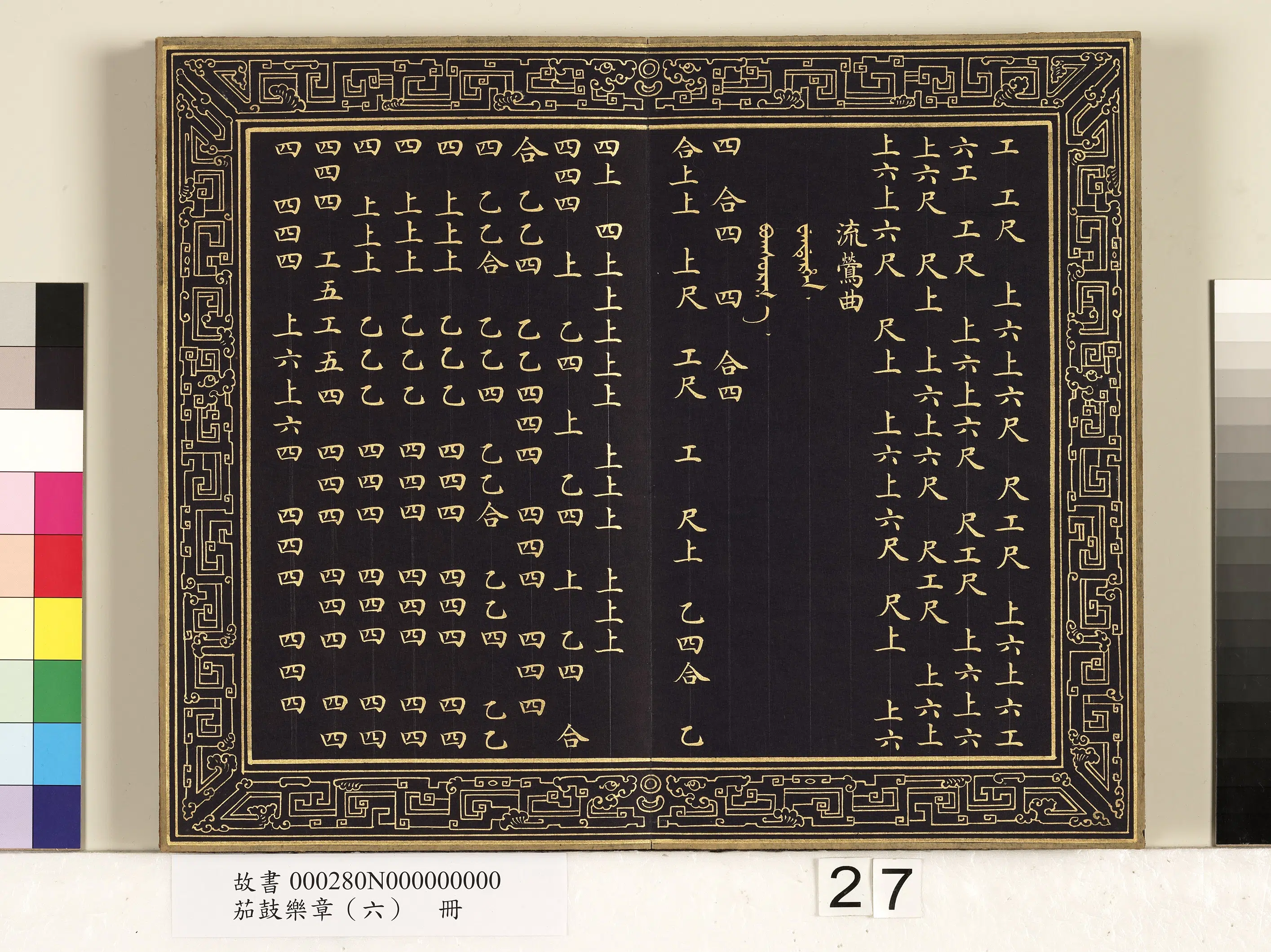 【佚名】《茄鼓乐章(六)册》 第20张 【佚名】《茄鼓乐章(六)册》 第20张