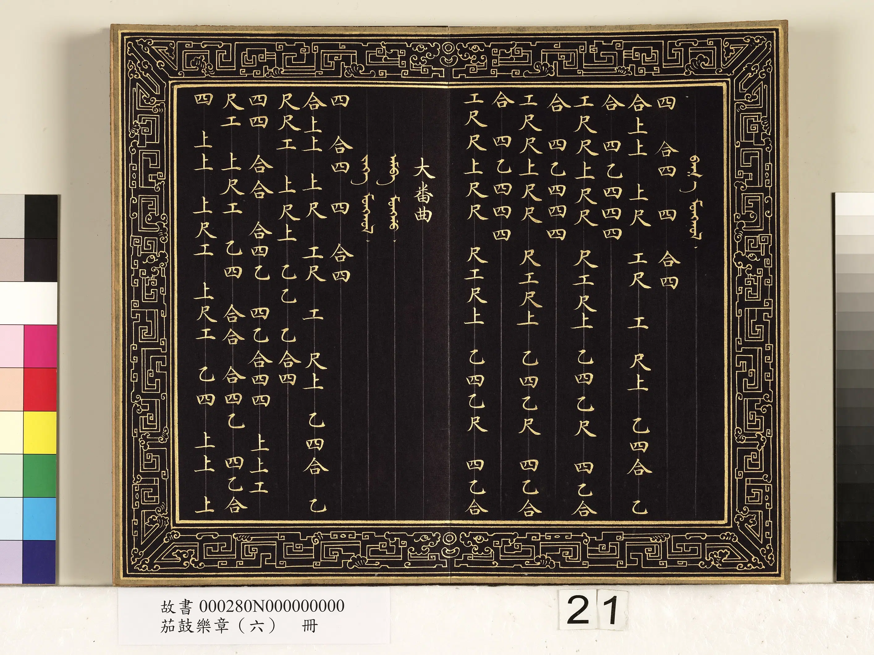 【佚名】《茄鼓乐章(六)册》 第14张 【佚名】《茄鼓乐章(六)册》 第14张