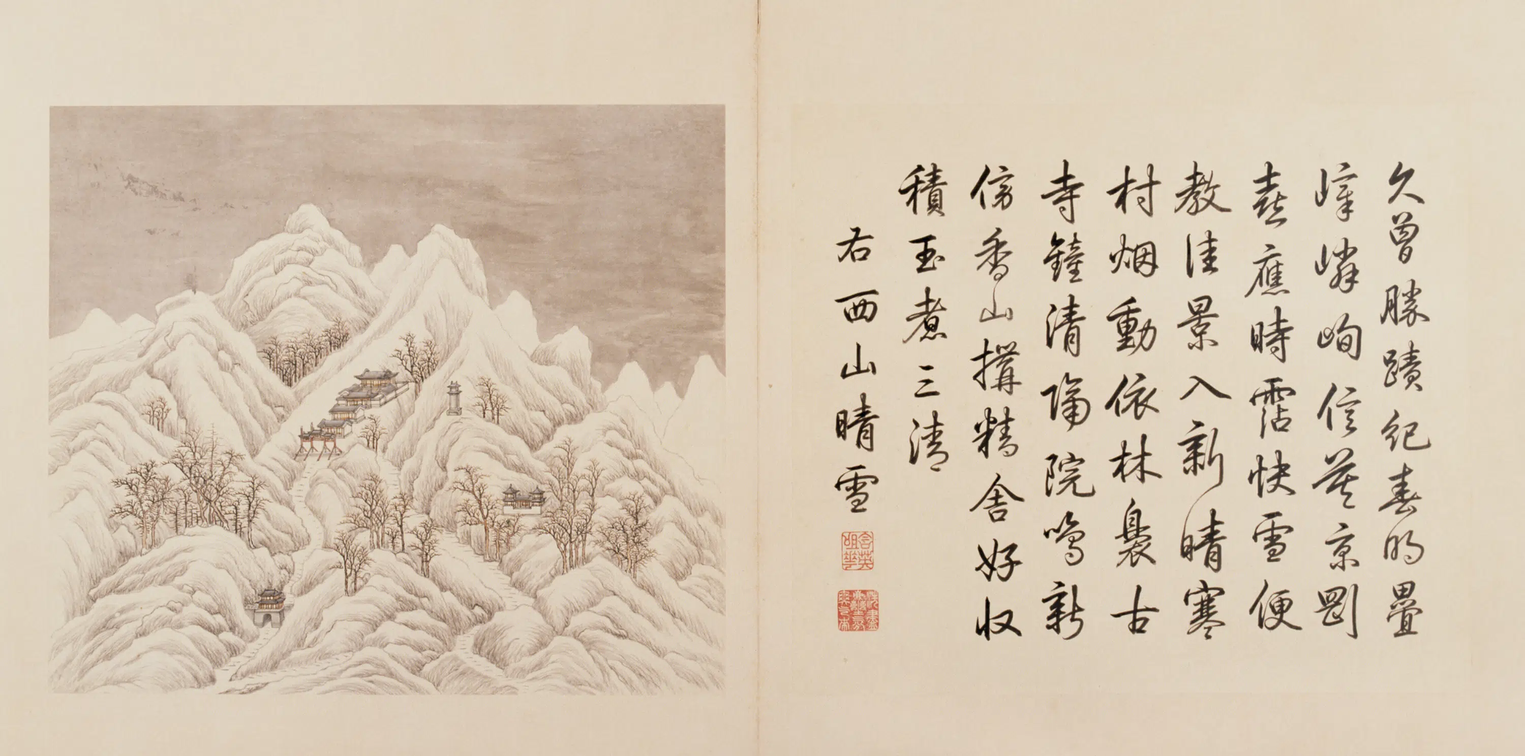 清代【张若澄】《燕山八景图册（8开）》 第2张