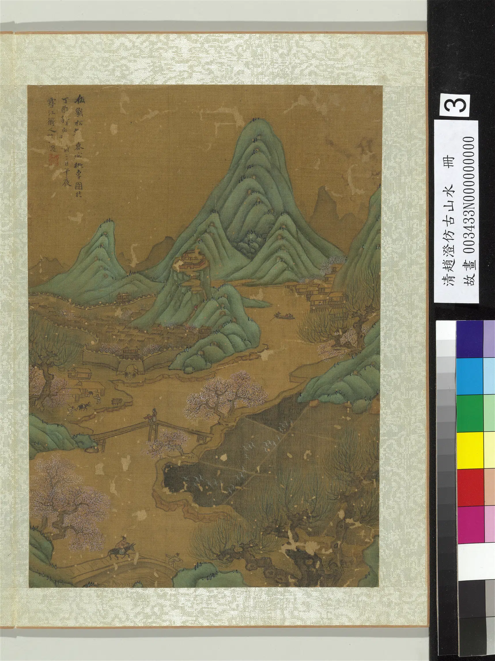 清代【赵澄】《仿古山水册-仿刘松年春城桃李图》