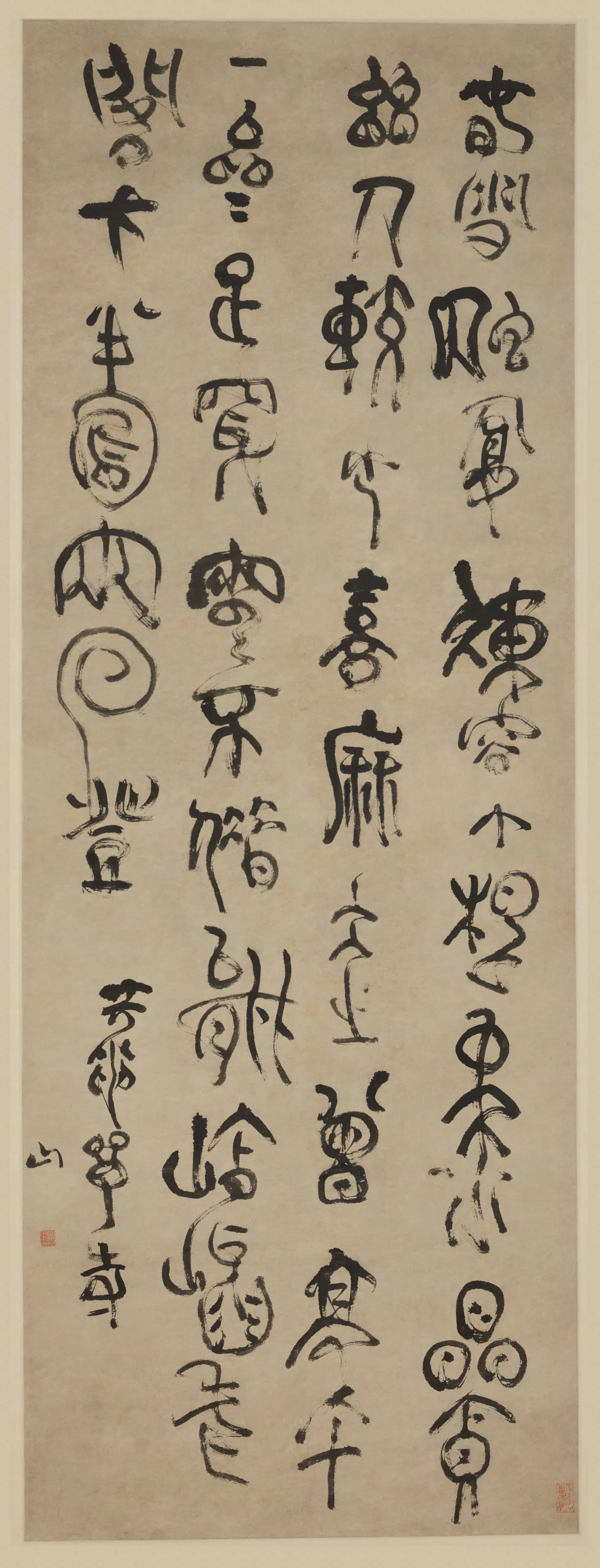 清代【傅山】《草篆天龙禅寺诗轴》