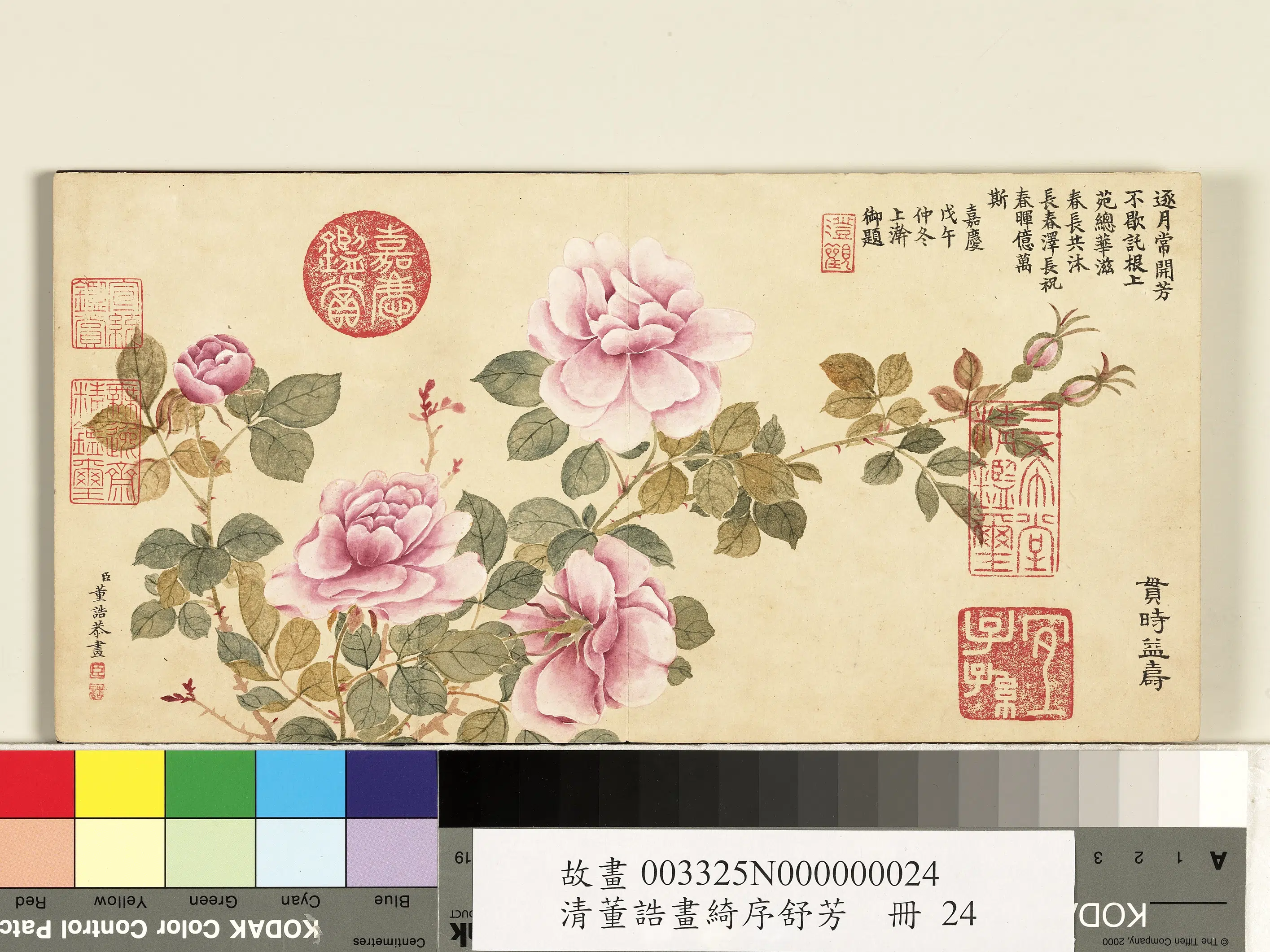 清代【董诰】《绮序舒芳册图-24开》 第20张