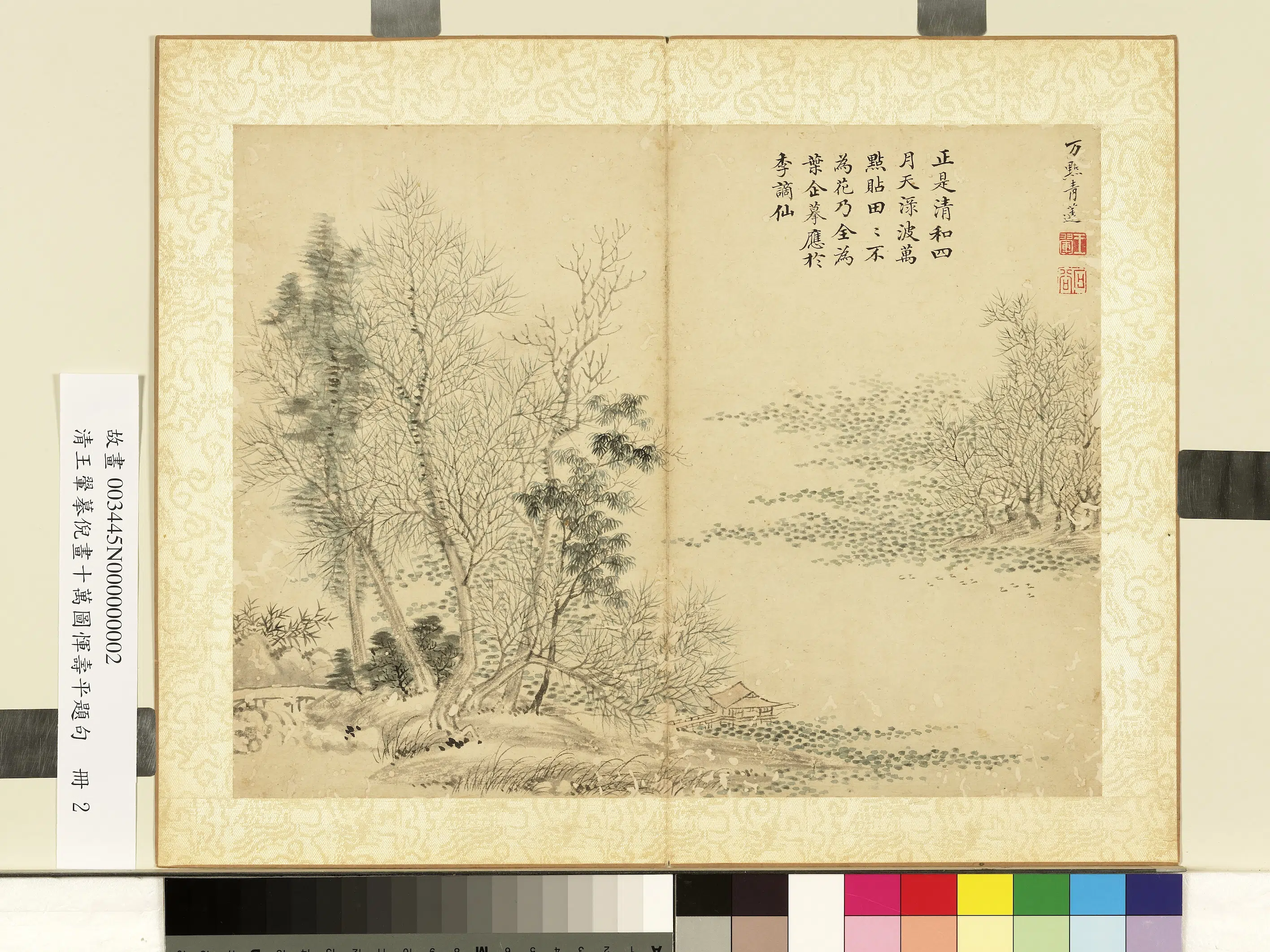 清代【王翚】《摹倪画十万图恽寿平题句册》 第11张 清代【王翚】《摹倪画十万图恽寿平题句册》 第11张