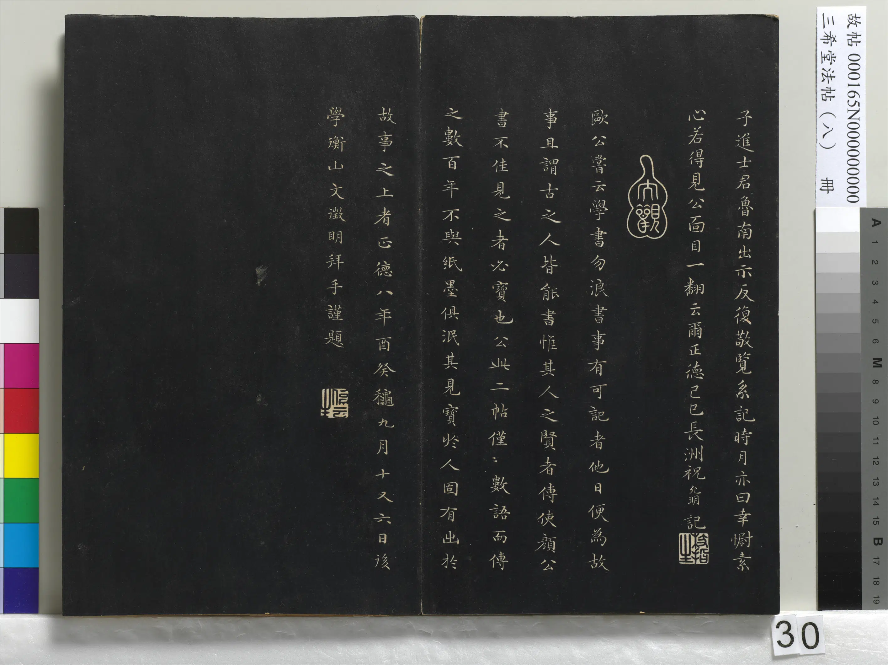 清代【爱新觉罗弘历-乾隆-清高宗】《三希堂法帖（八）册-1》 第24张