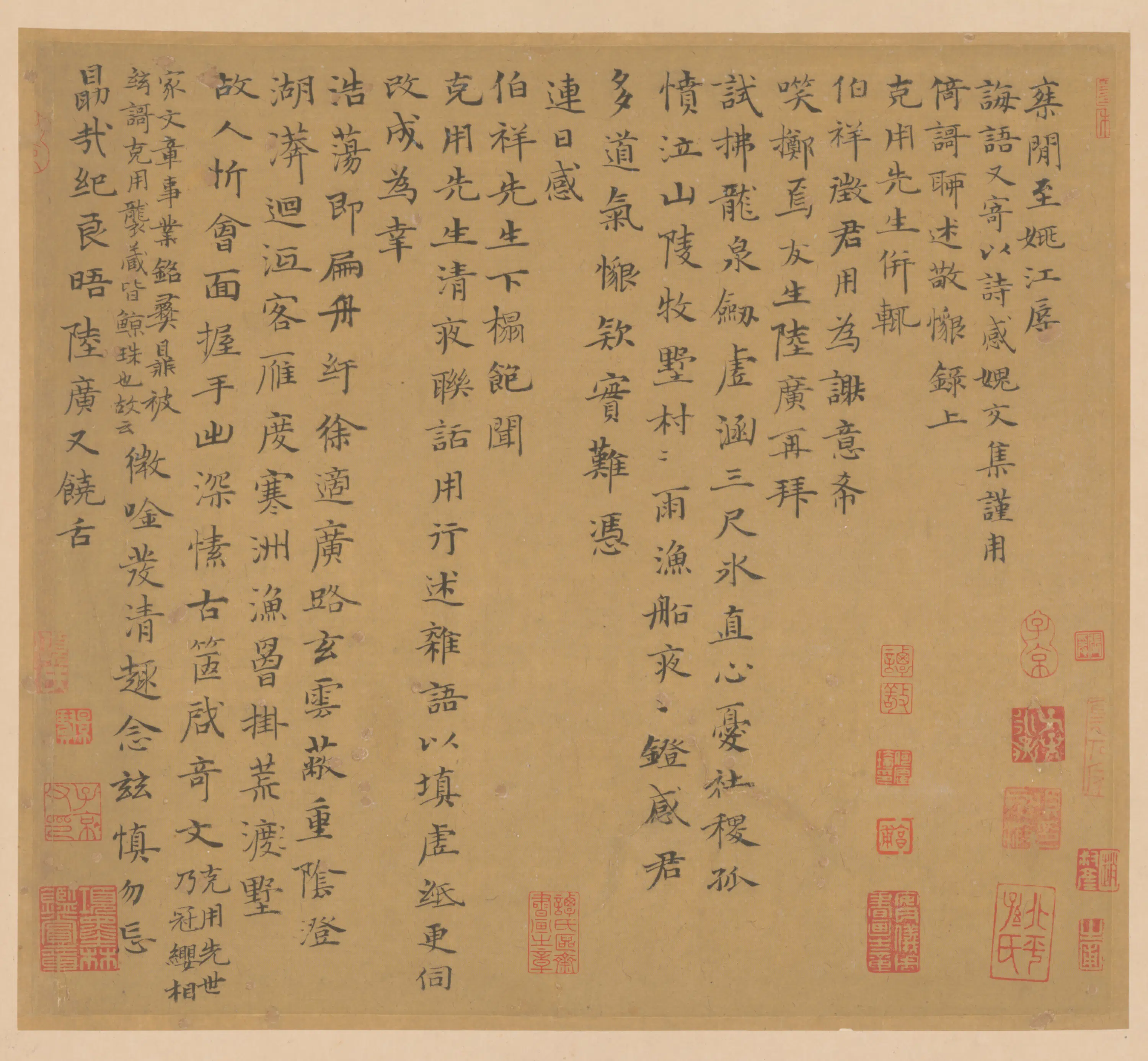 元朝【陆广】《楷书诗简帖》