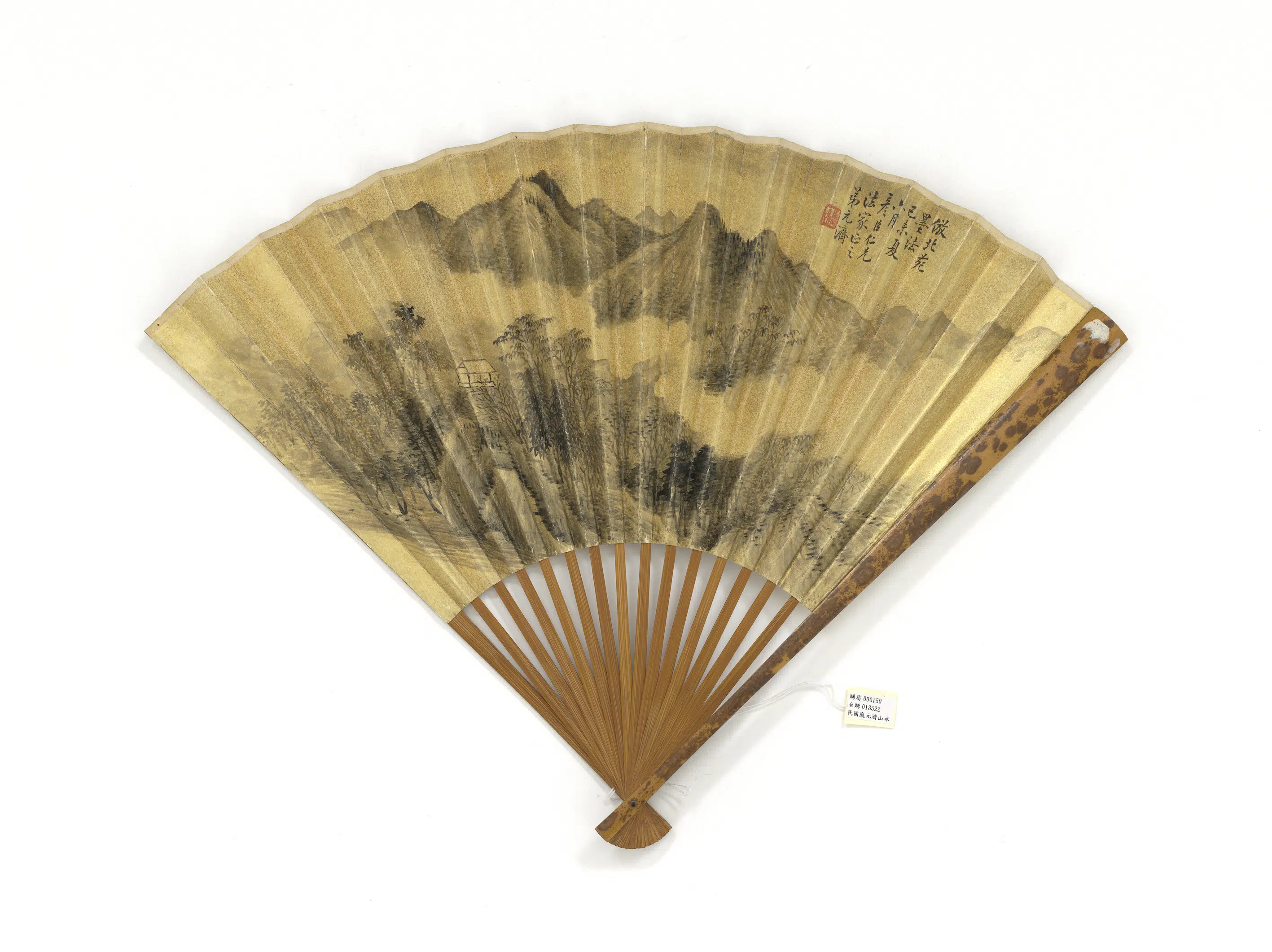 近现代【庞元济】《山水周庆云行书图》