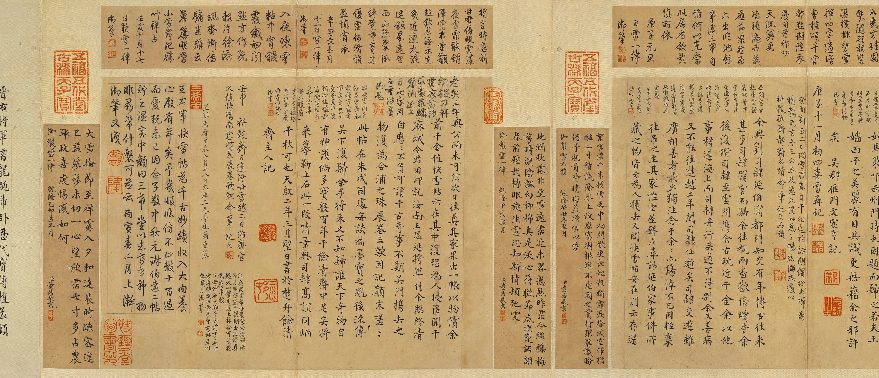 东晋【王羲之】《快雪时晴帖》 第2张