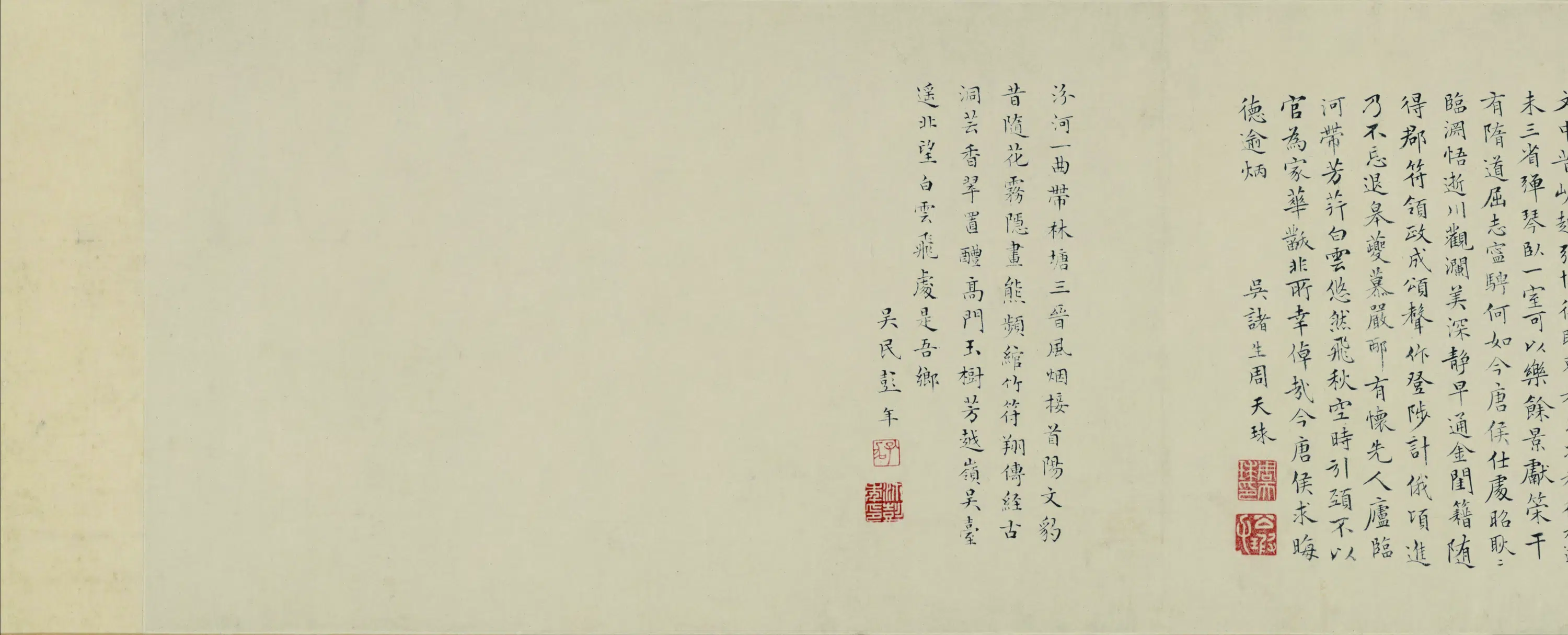 明朝【仇英】《归汾图卷》 第1张