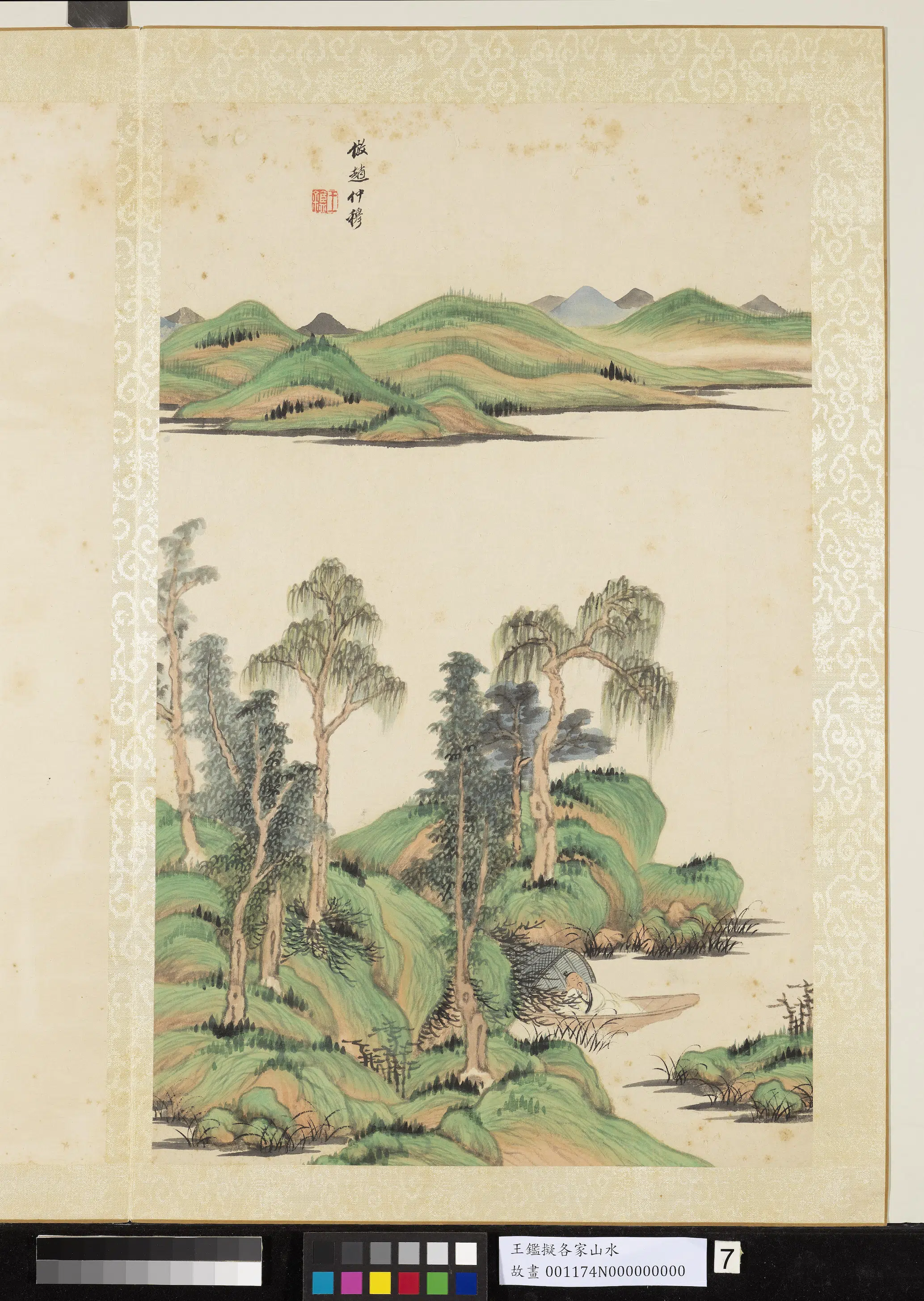 清代【王鉴】《拟各家山水册》 第6张