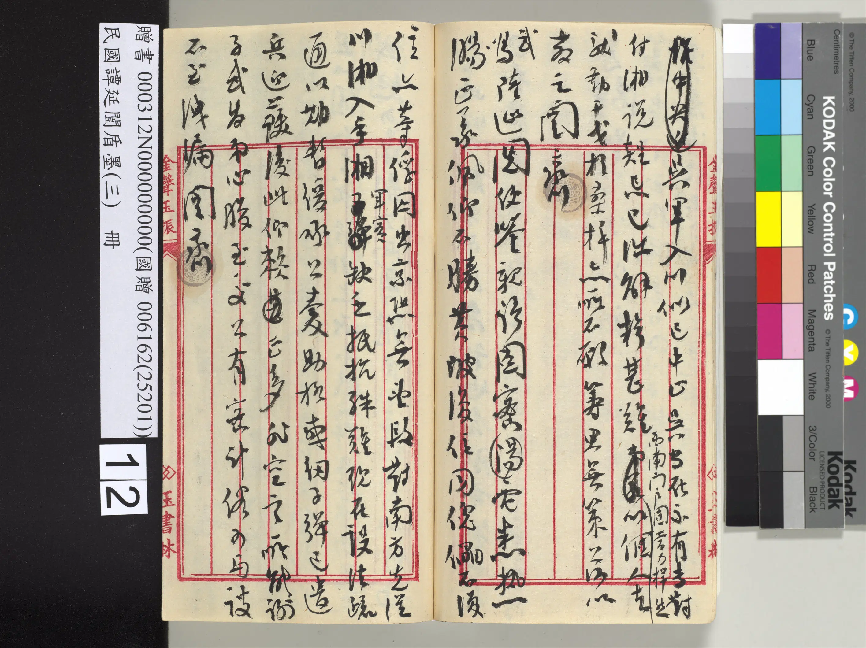 近现代【谭延闿】《盾墨(三)册》 第5张 近现代【谭延闿】《盾墨(三)册》 第5张