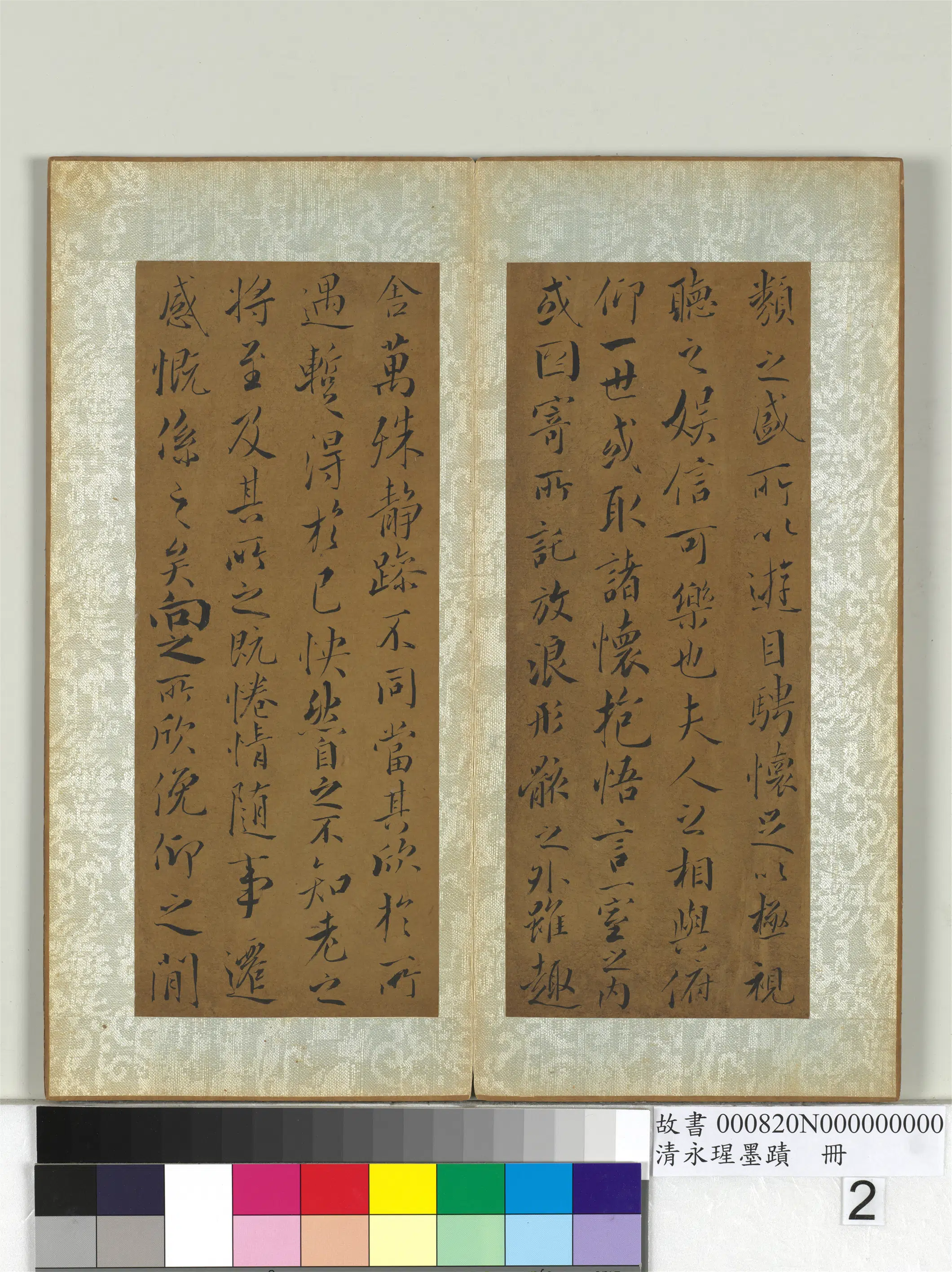 清代【爱新觉罗·永瑆】《墨迹册-之一临兰亭集叙》 第2张 清代【爱新觉罗·永瑆】《墨迹册-之一临兰亭集叙》 第2张