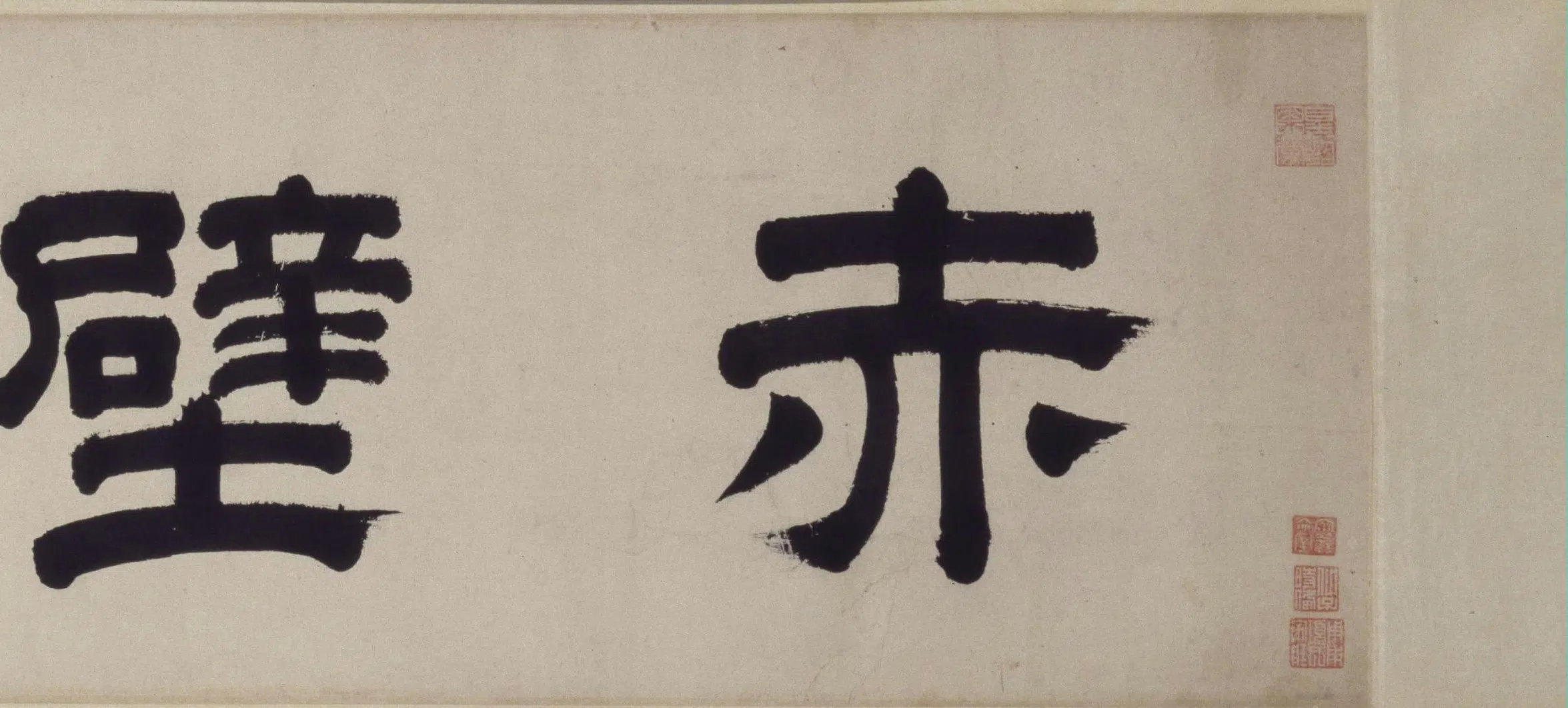 明朝【蒋乾】《赤壁图卷》 第7张