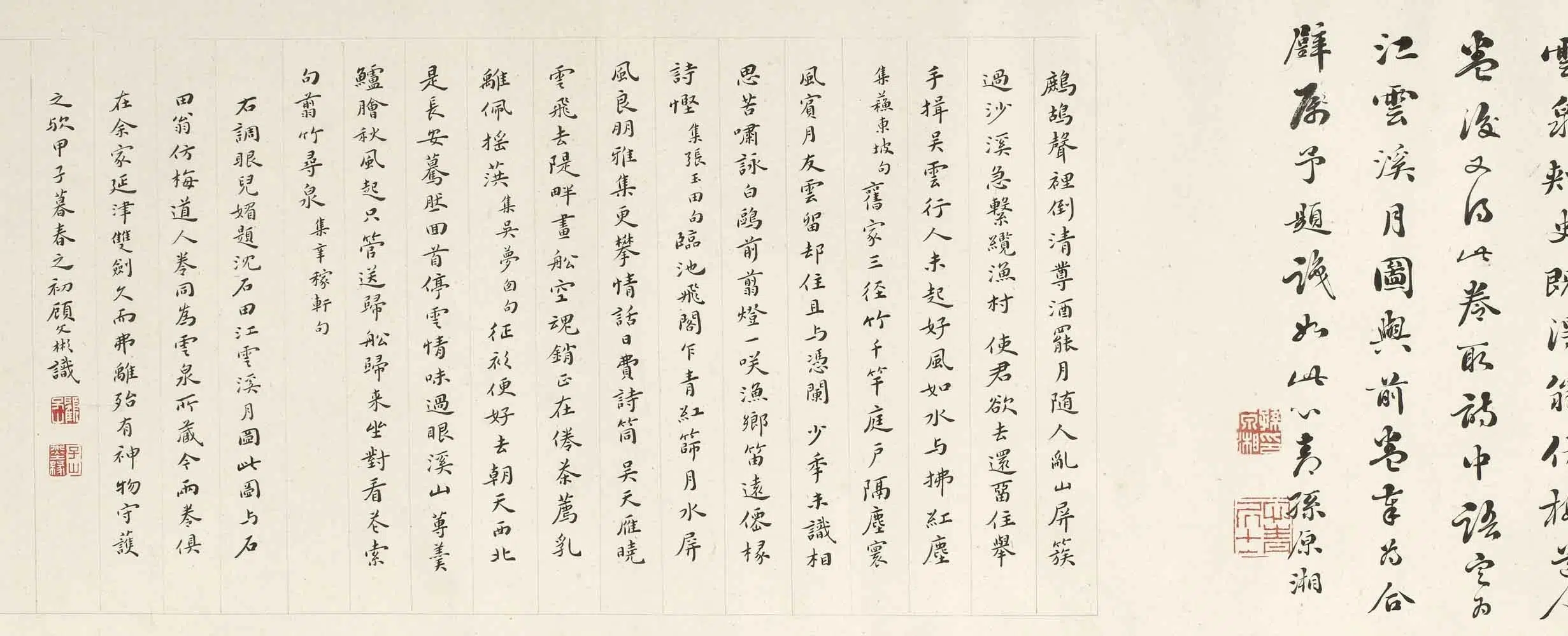 明朝【沈周】《江云溪月图卷》