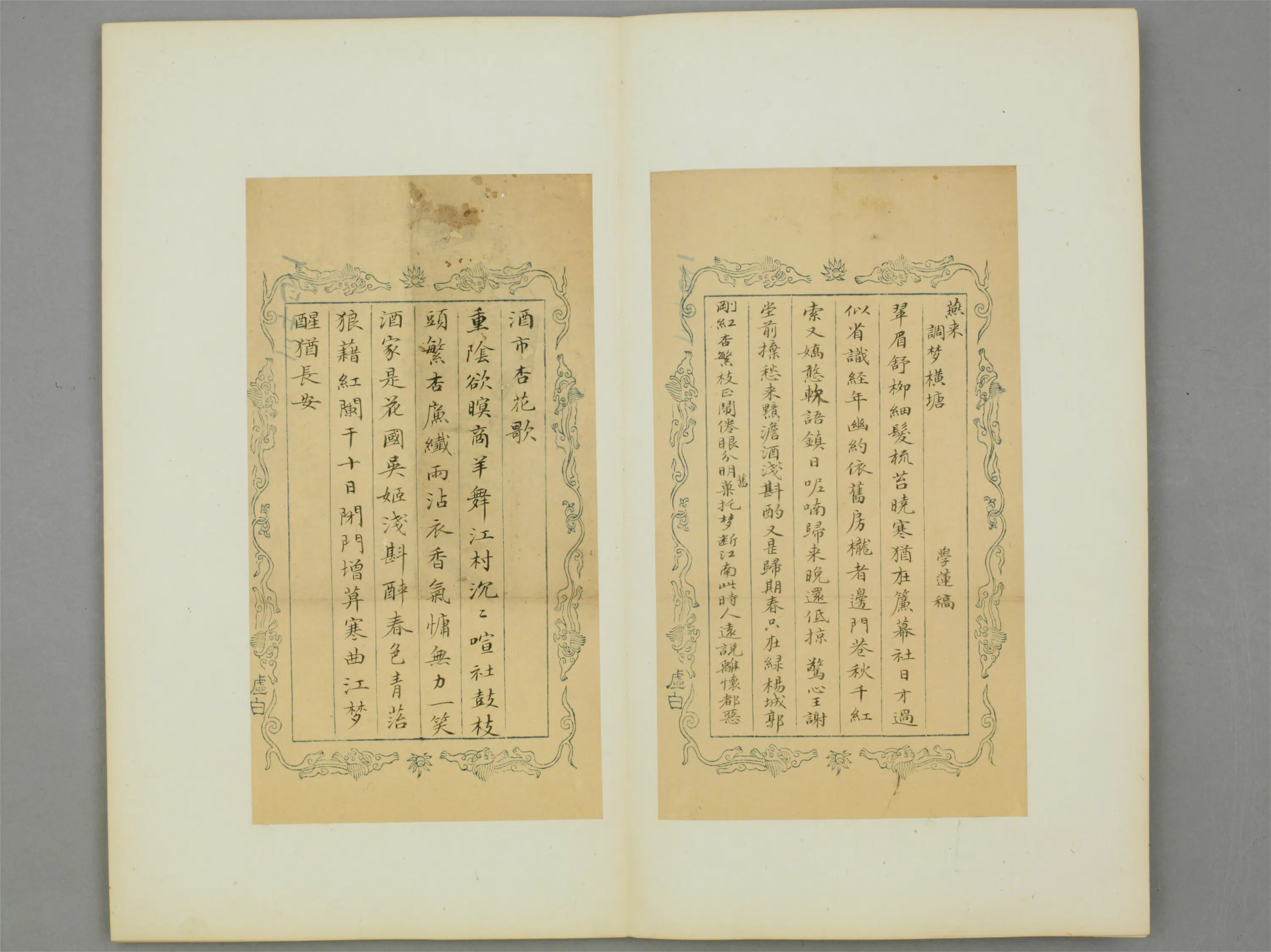 清代【魏学莲】《楷书诗页》