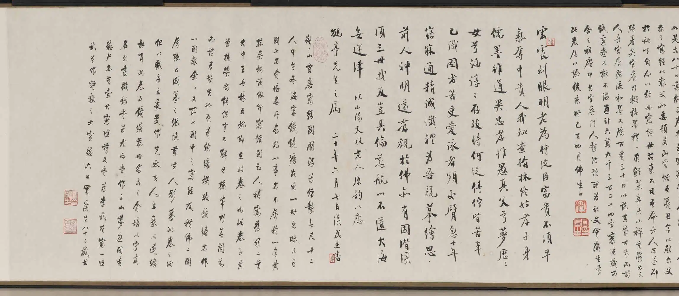 清代【俞培】《查昇写经像图卷》