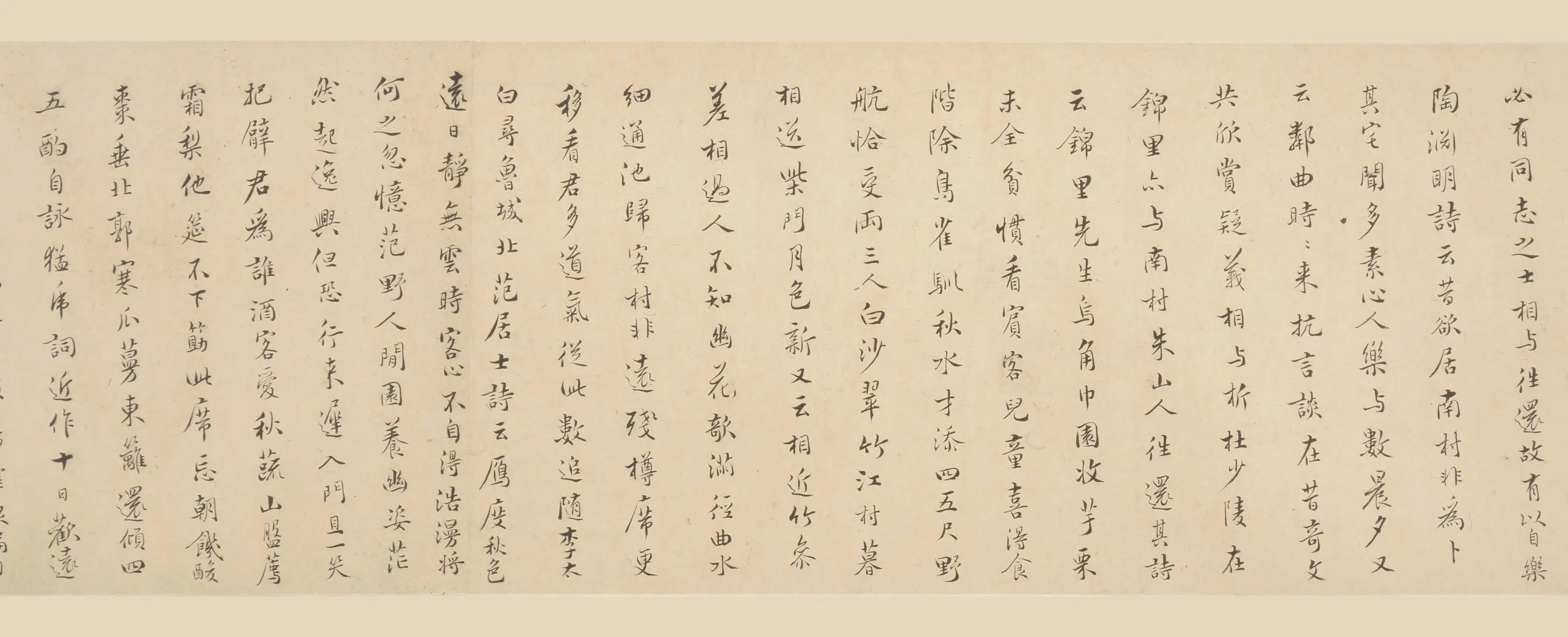 明朝【严衍】《行书卷》 第4张