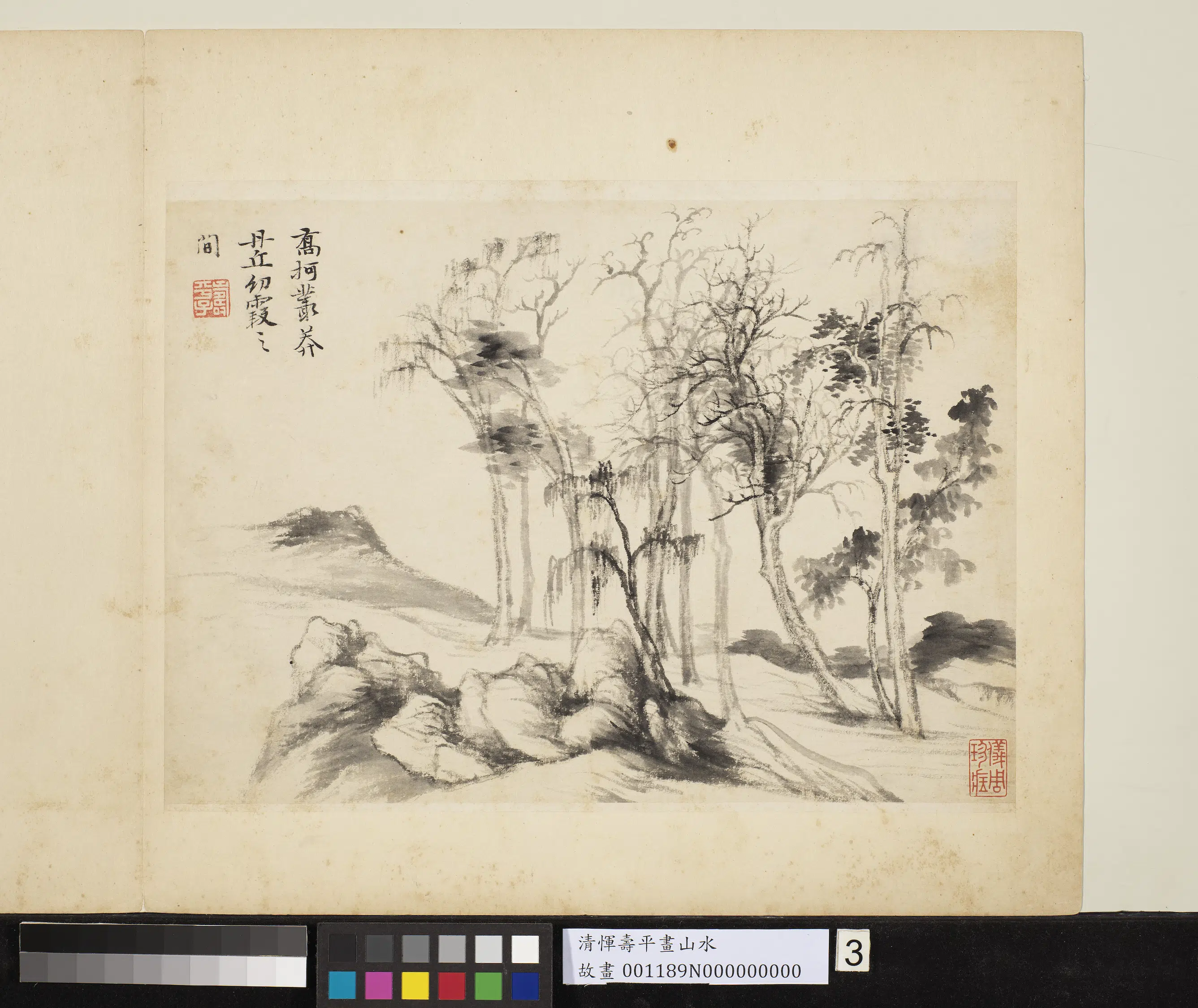 清代【恽寿平】《画山水册-1》 第11张