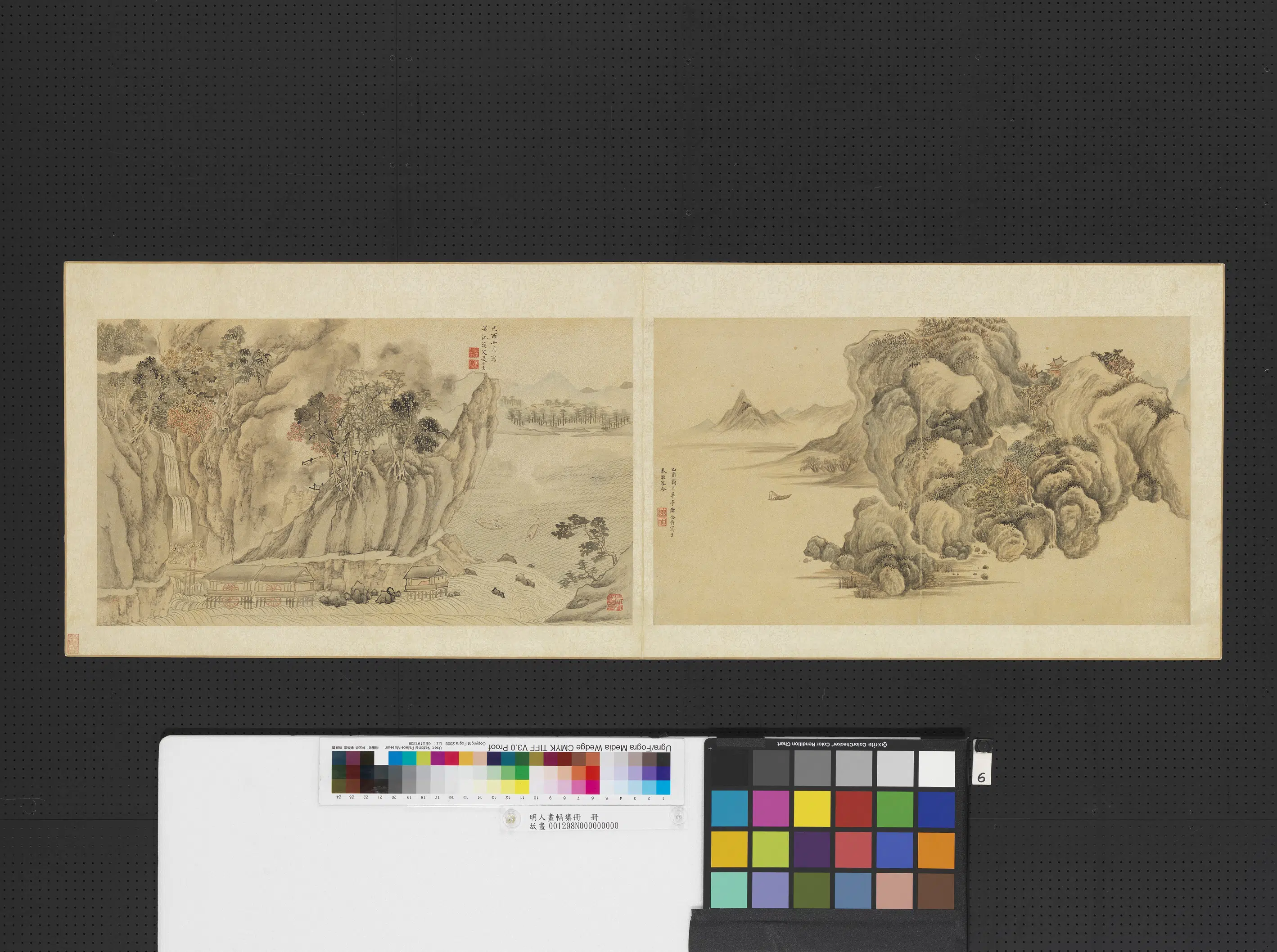 明朝《明人画幅集册》 第7张 明朝《明人画幅集册》 第7张