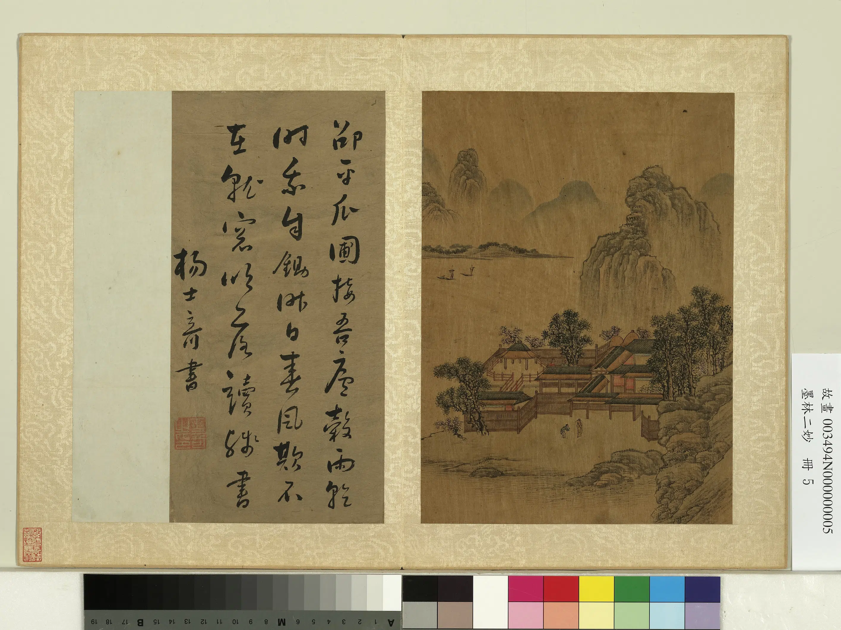 南宋【陈居中】《墨林二妙册-画山水-1》