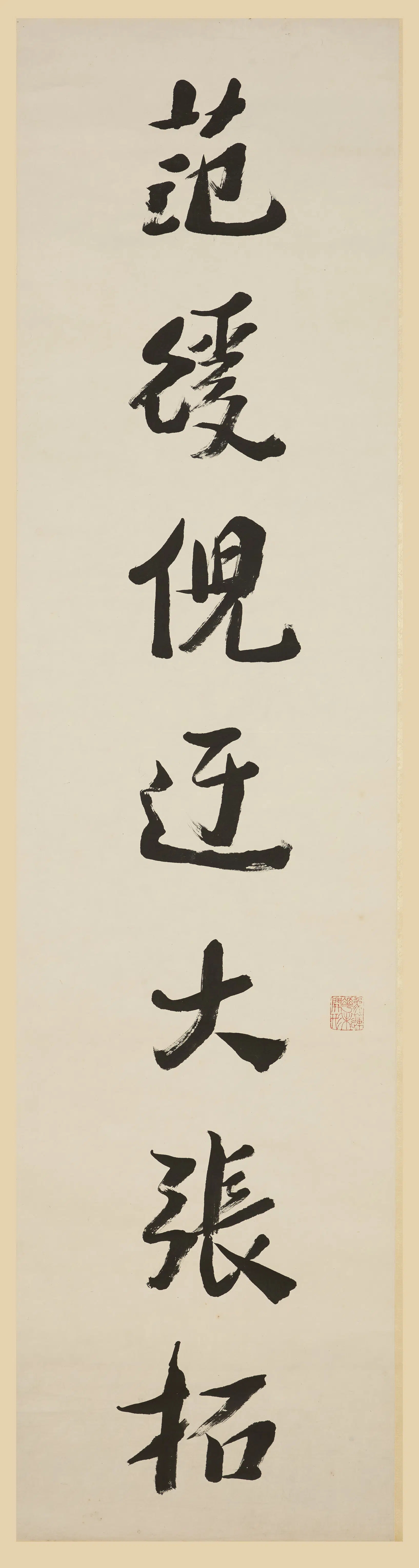 清代【沈曾植】《行书七言联-1》