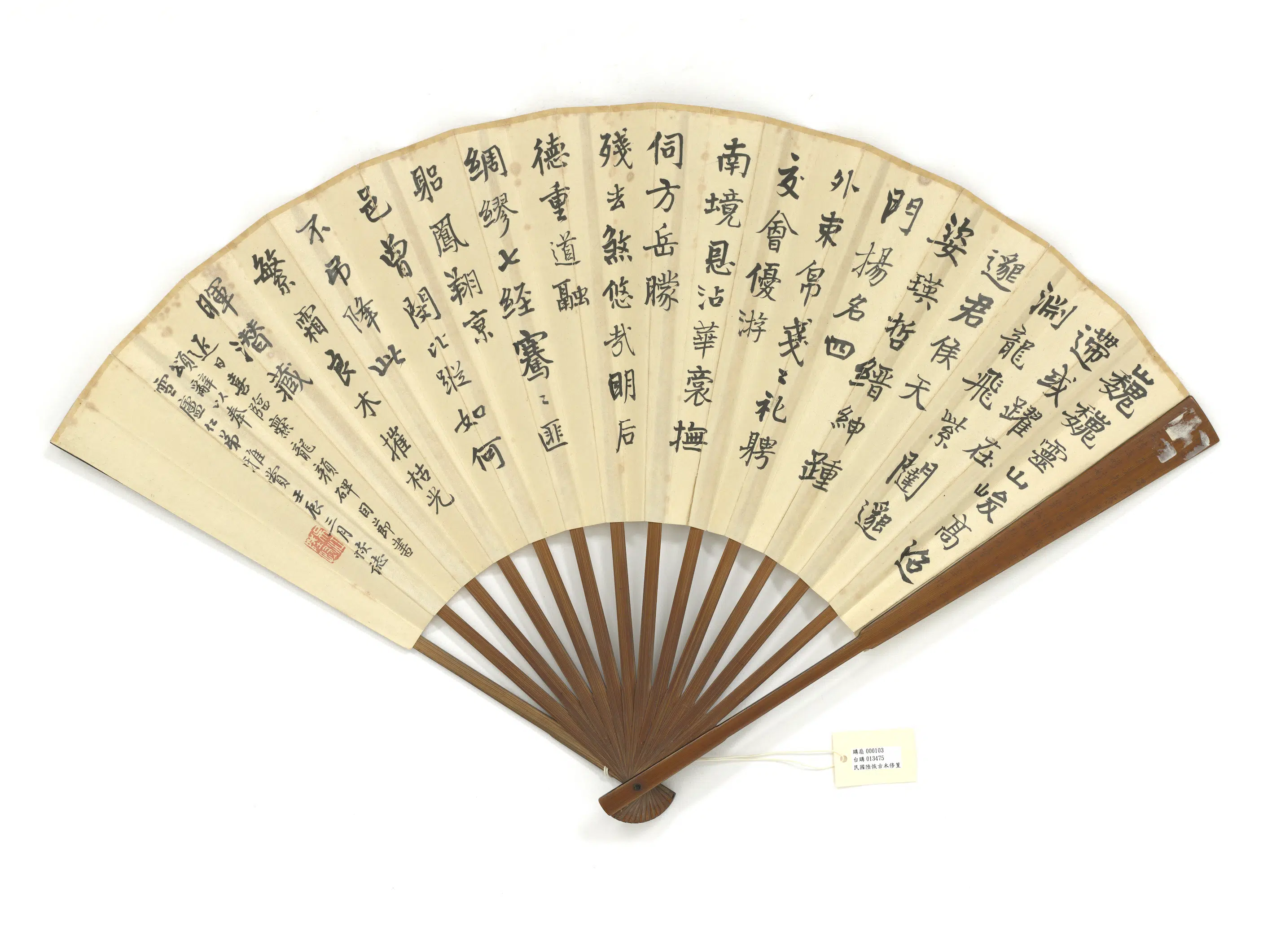 清代【陆恢】《古木修篁并节临爨龙颜碑-成扇》 第2张
