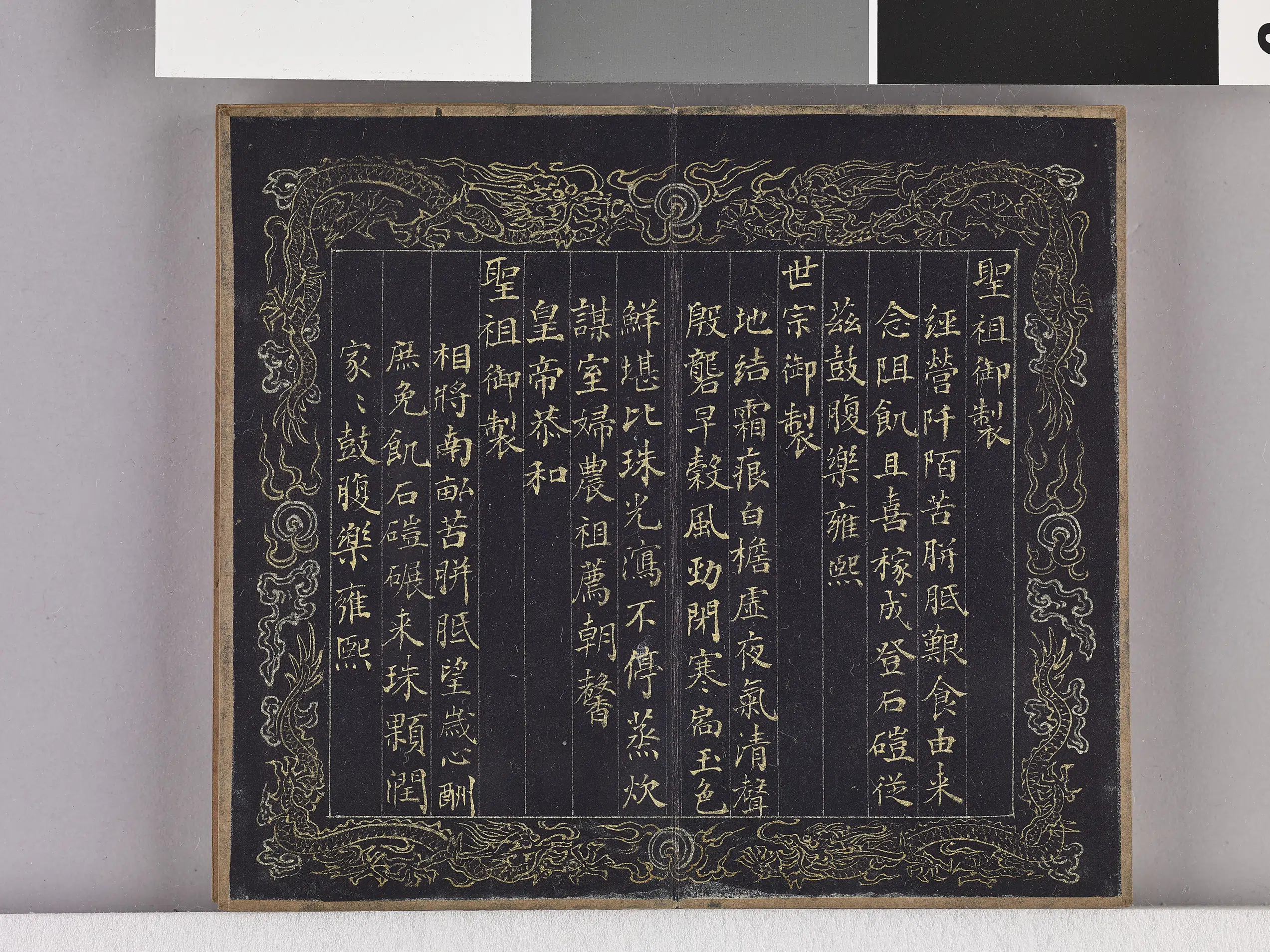 【佚名】《耕织图诗「耕四」拓本》 第3张