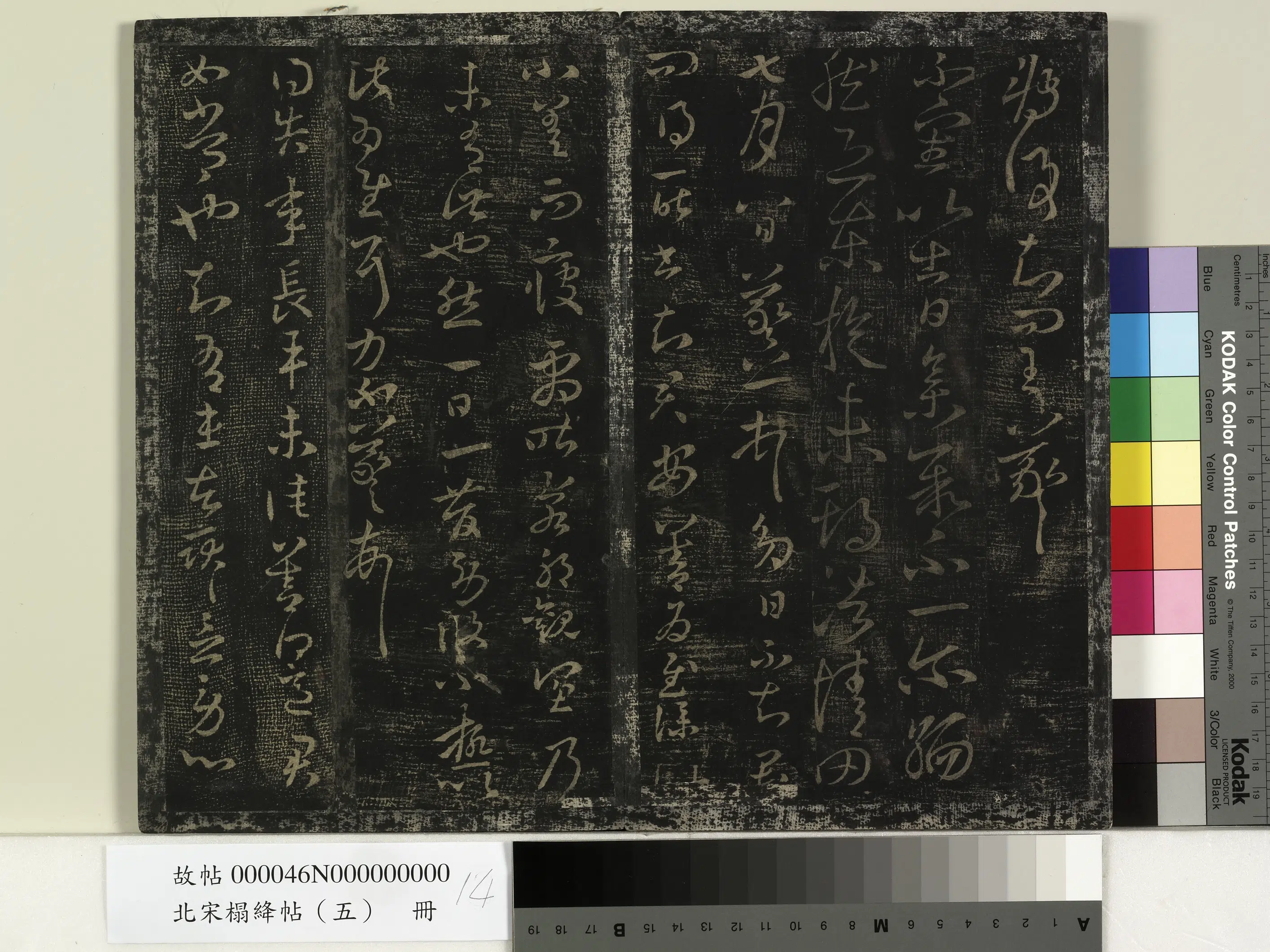 东晋【王羲之】《北宋搨绛帖（五）册-晋王羲之雪候帖》 第2张
