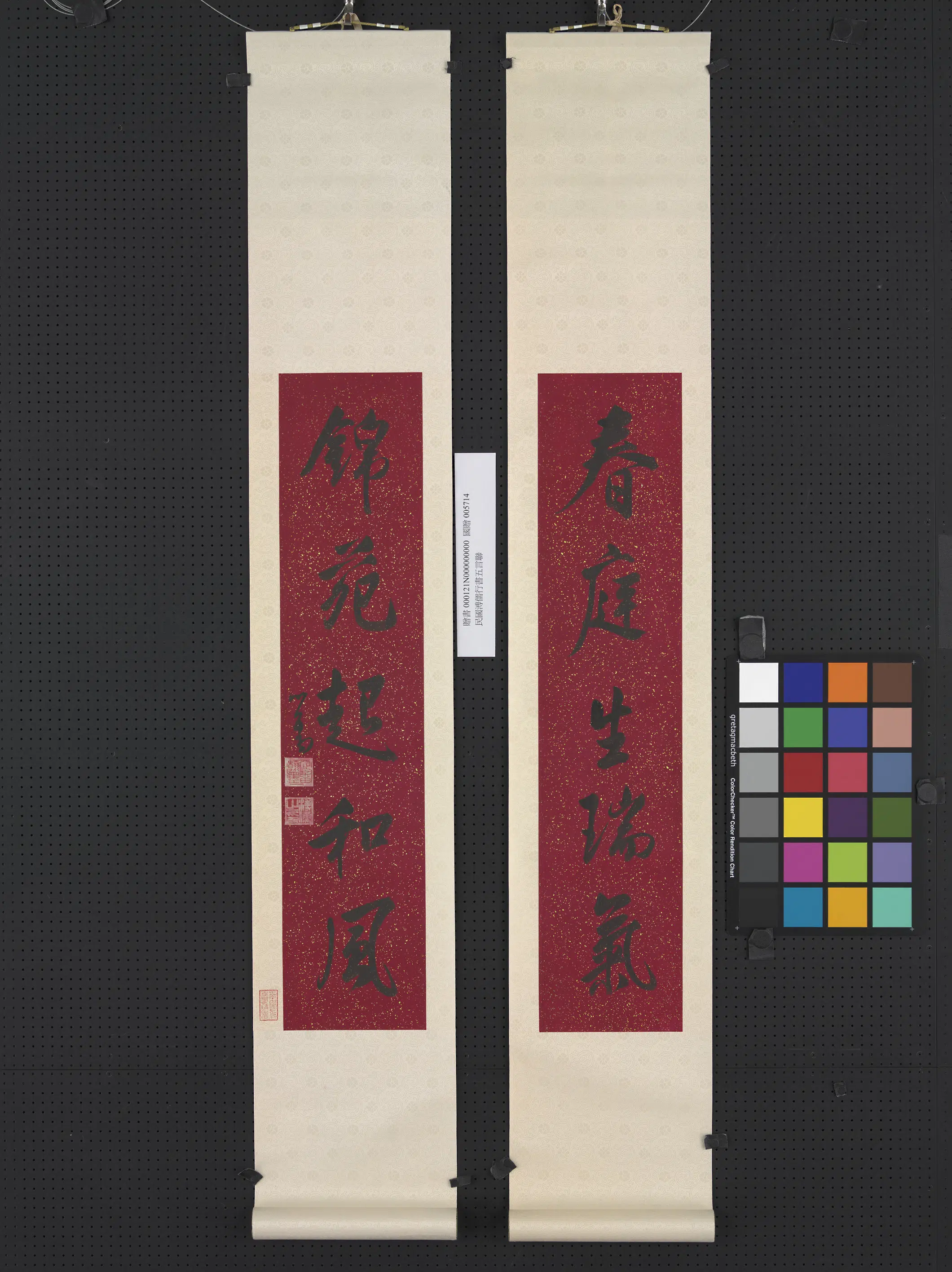 近现代【溥儒（溥心畬）】《行书五言联轴》
