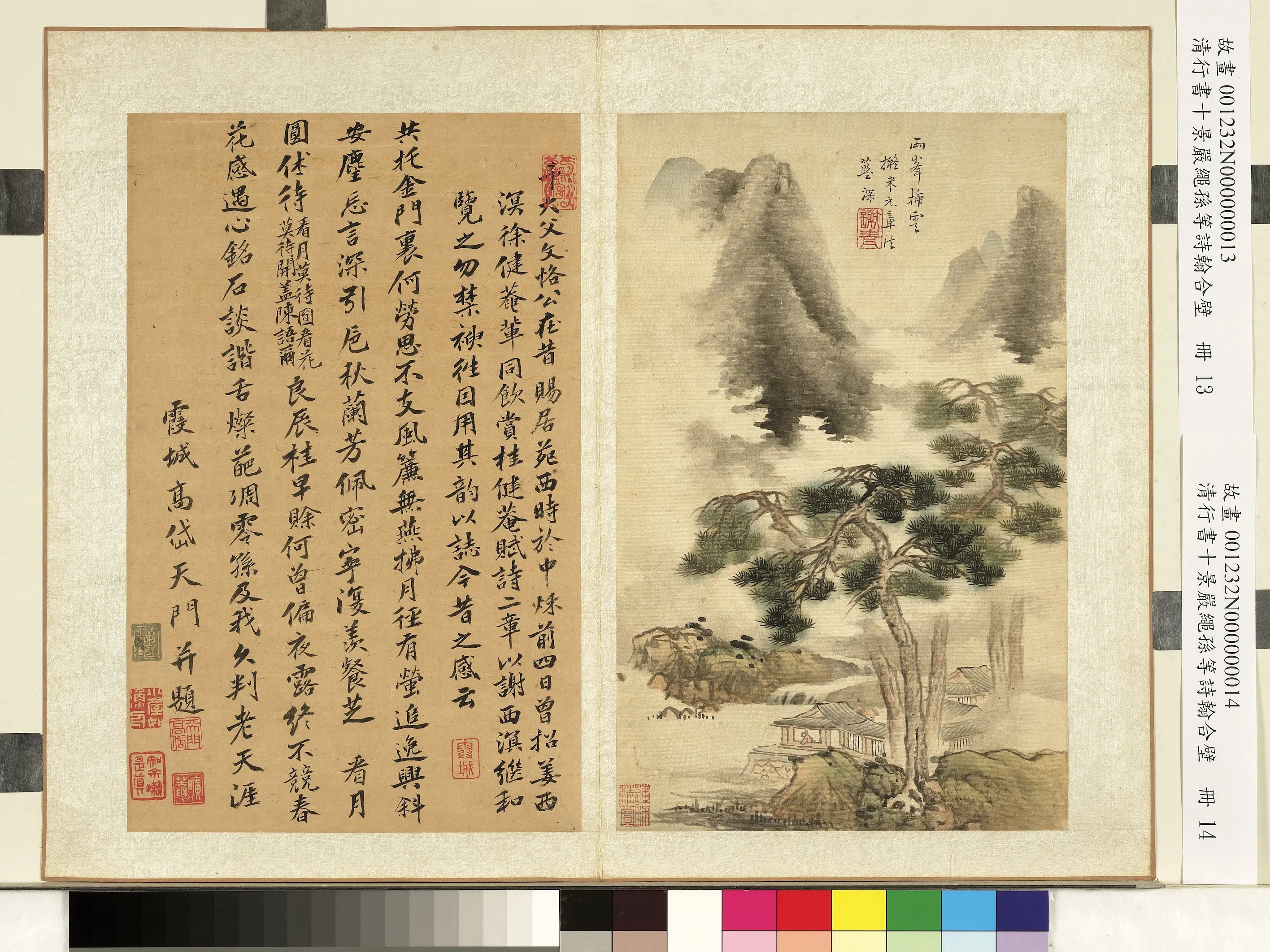 清代【王鸿绪】《蓝深画西湖十景严绳孙等诗翰合壁册》 第2张 清代【王鸿绪】《蓝深画西湖十景严绳孙等诗翰合壁册》 第2张