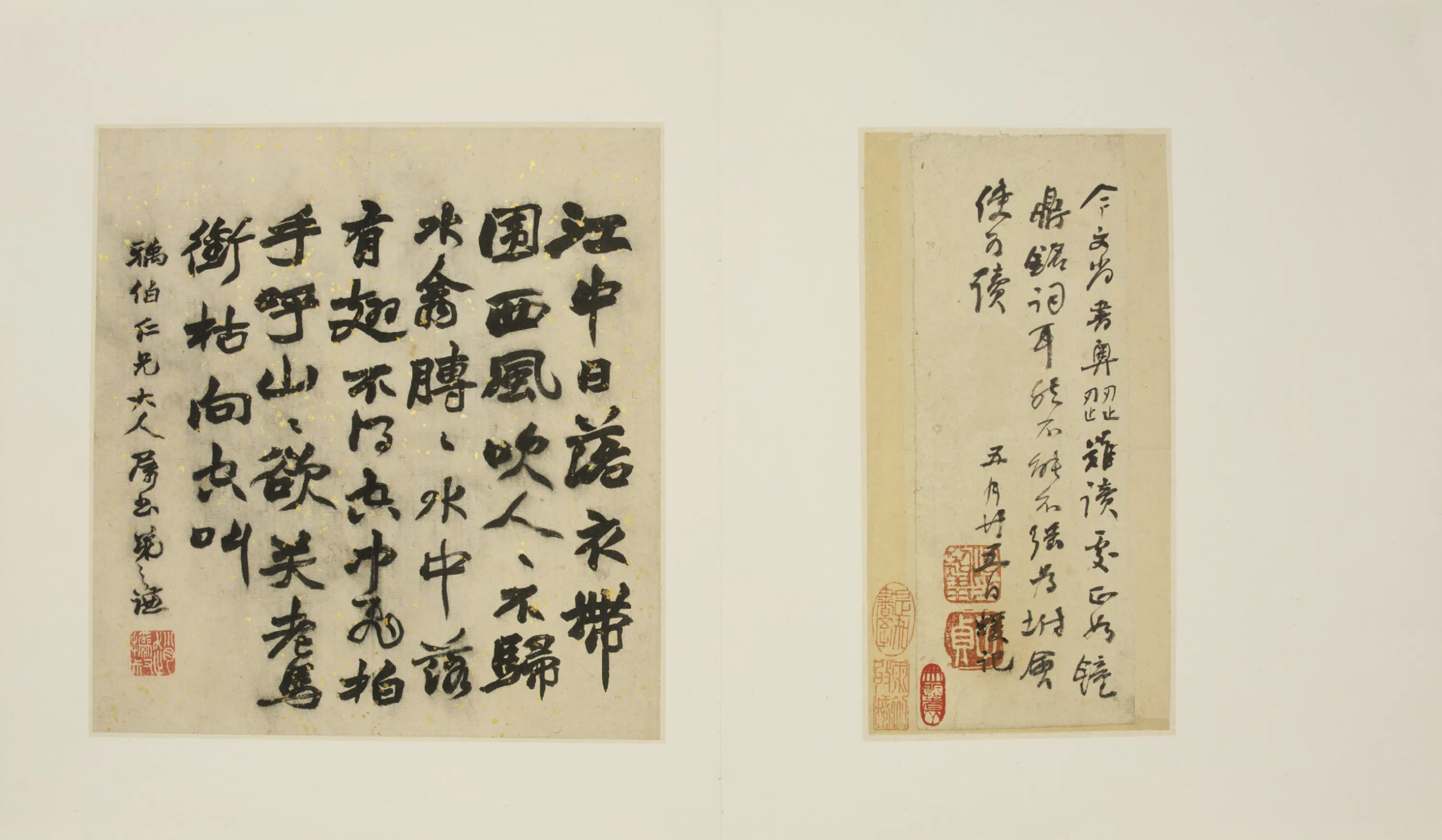 清代【何绍基】《清人集锦册-行书自书页》
