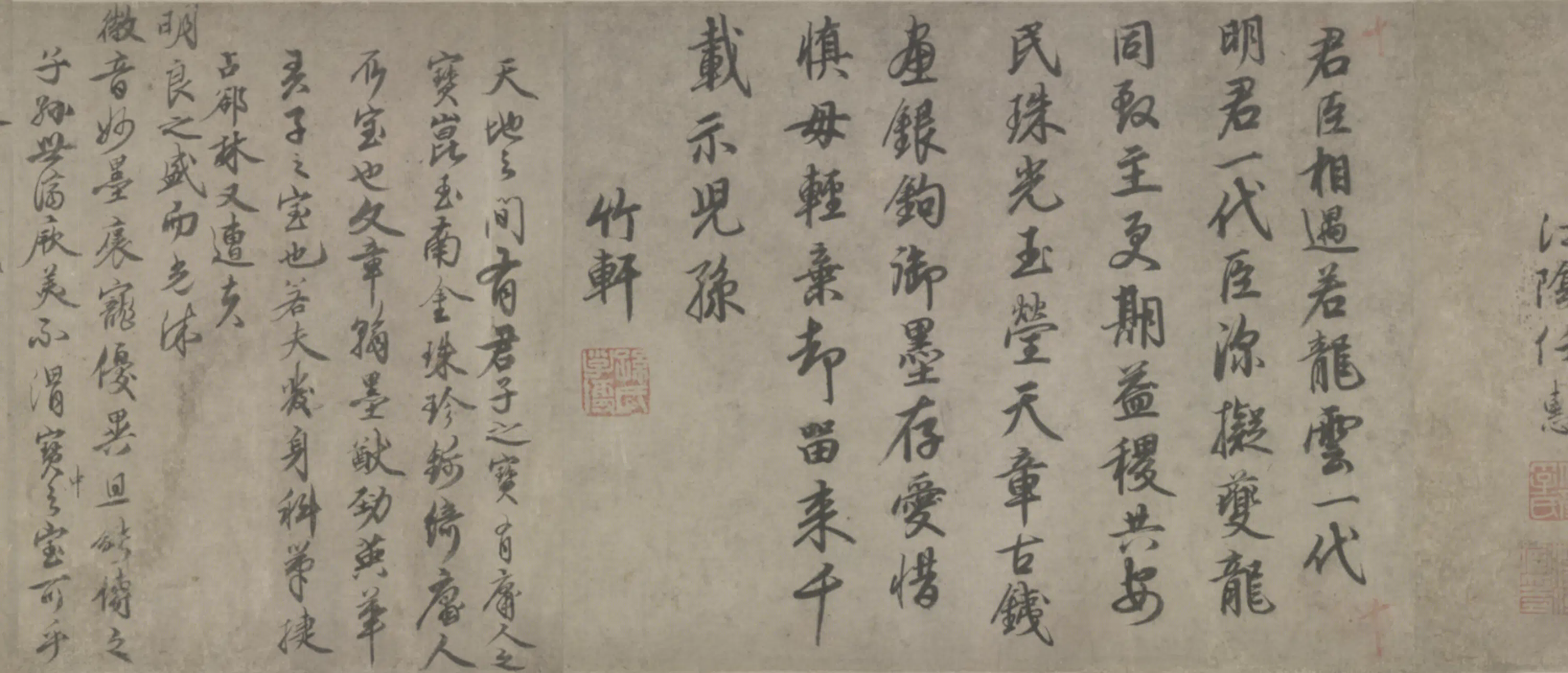 宋代《无款行书淳熙十六年敕书卷》 第2张 宋代《无款行书淳熙十六年敕书卷》 第2张