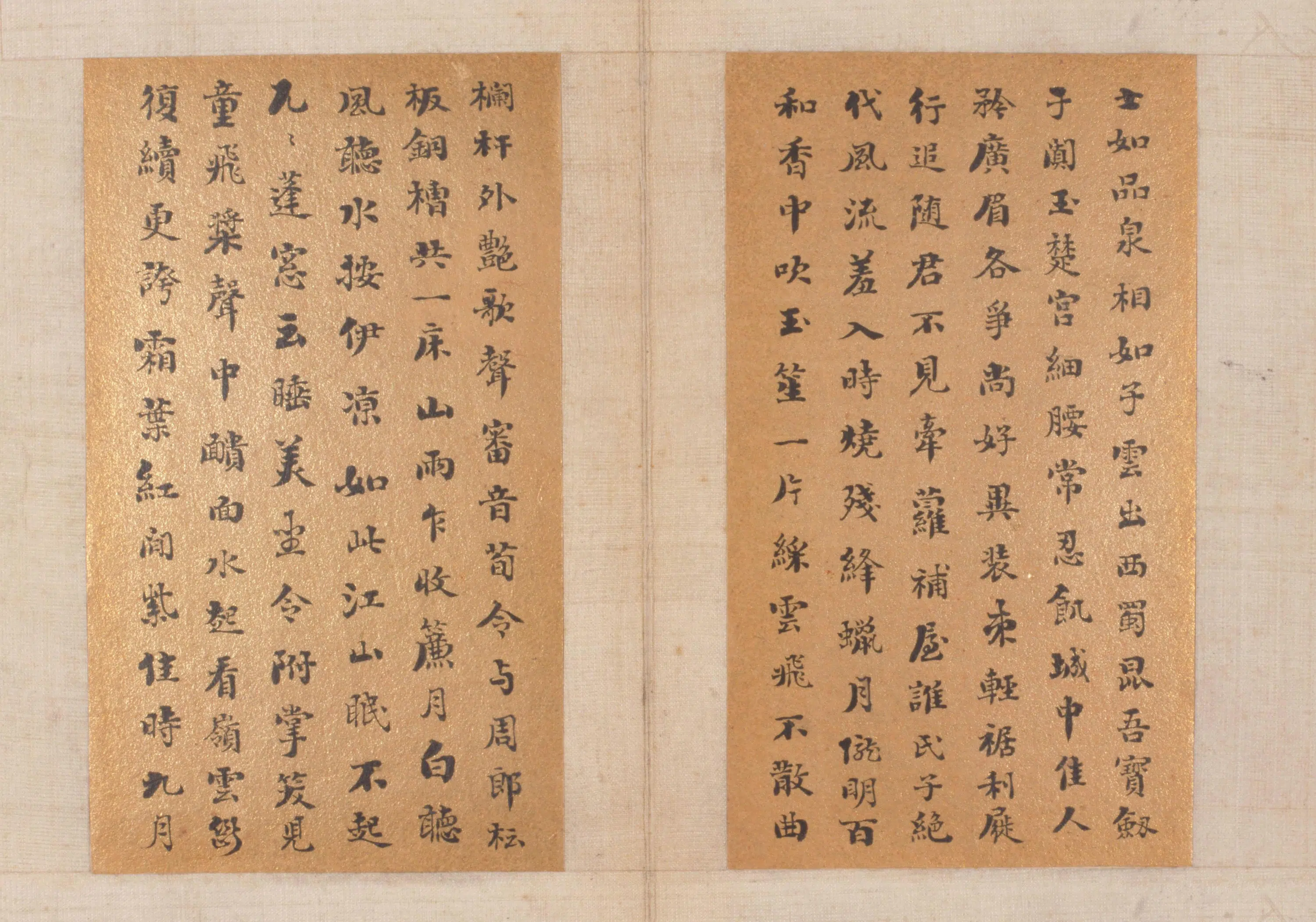 清代【刘墉】《楷书七言诗册》 第3张