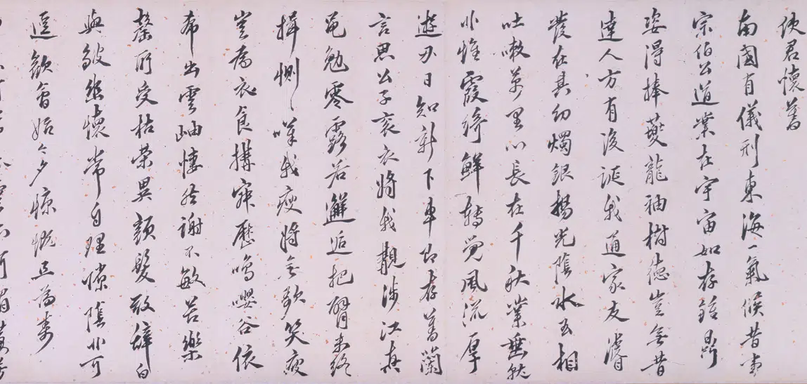 明朝【汤显祖】《行书诗卷》 第3张