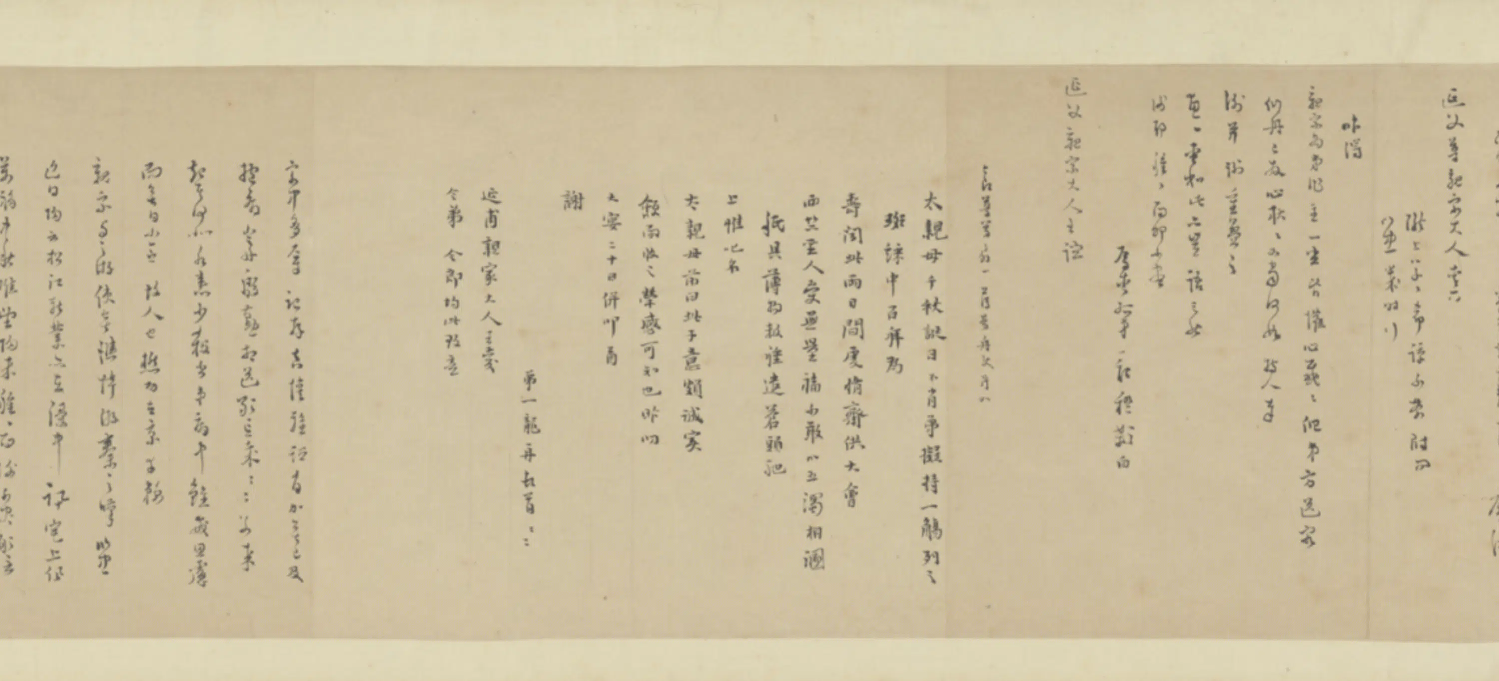 明朝【葛一龙】《手札》 第5张