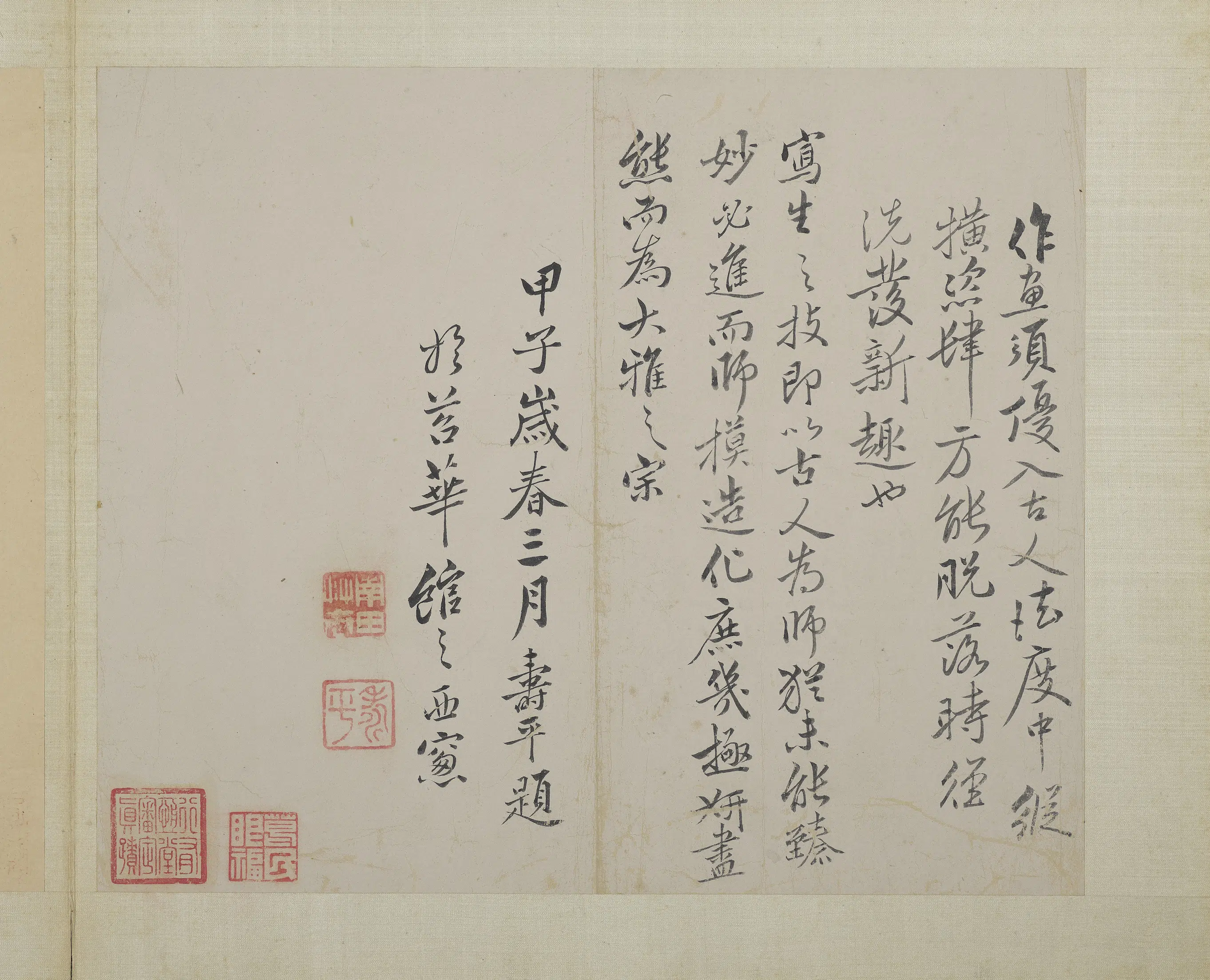 清代【恽寿平】《画花卉册-2》
