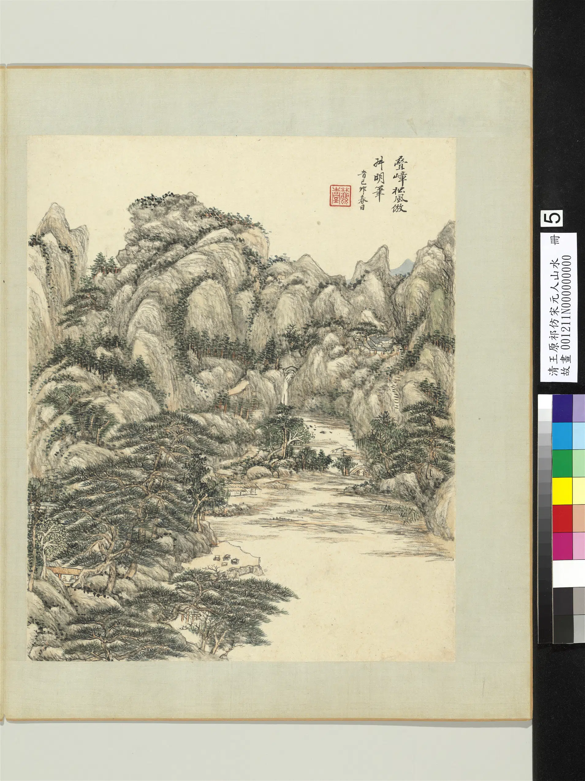 清代【王原祁】《仿宋元人山水册-层峦密树》