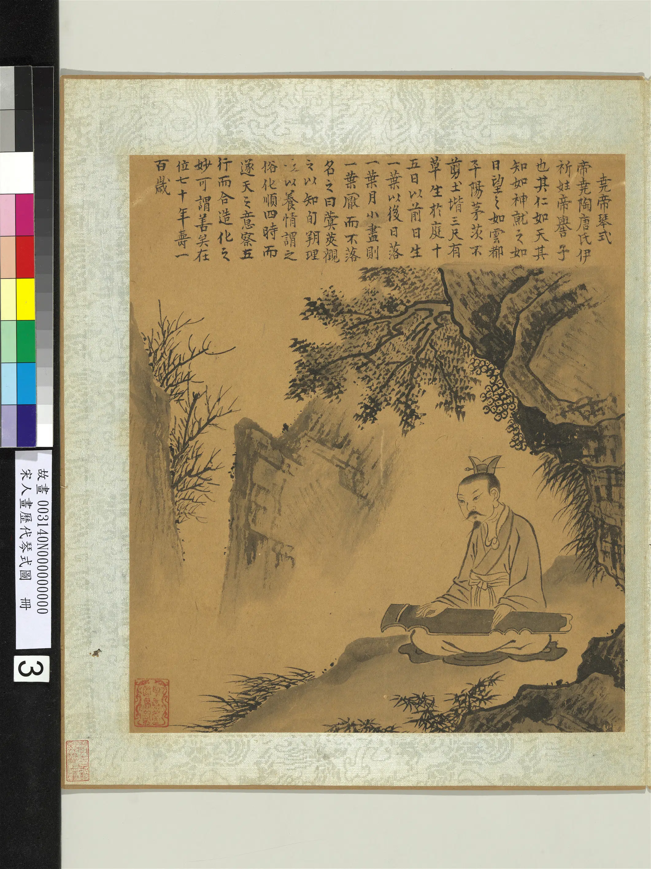 宋代《宋人画历代琴式图册-尧帝琴式》