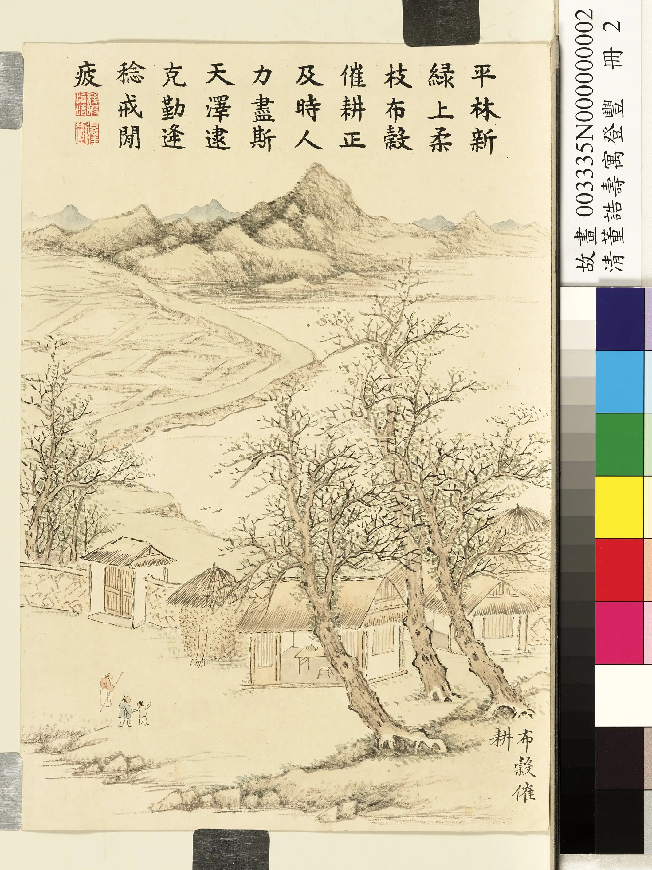 清代【董诰】《寿寓登丰册图-12开》 第3张 清代【董诰】《寿寓登丰册图-12开》 第3张