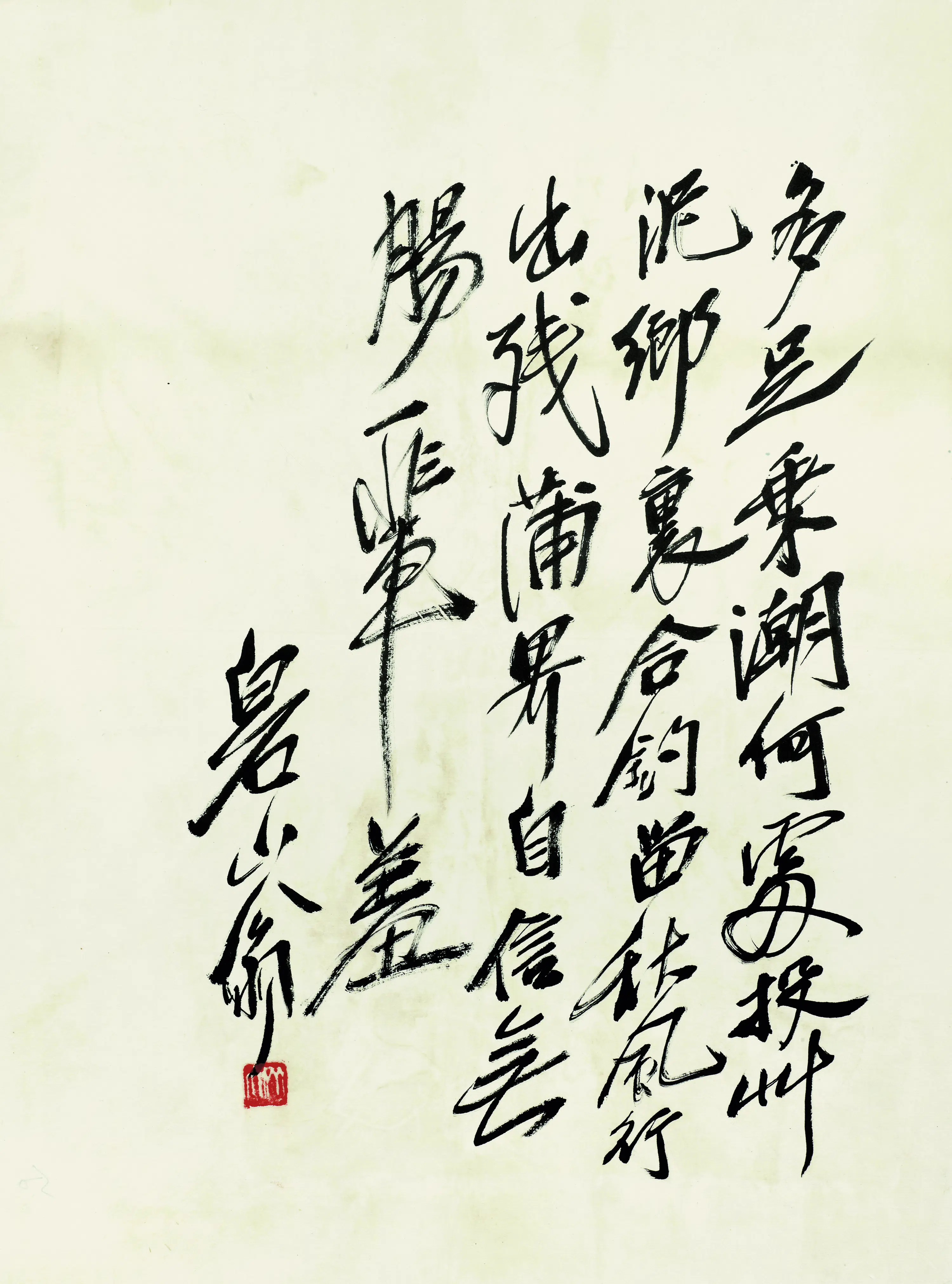 近现代【齐白石】《鱼虾册页行书题诗其二》