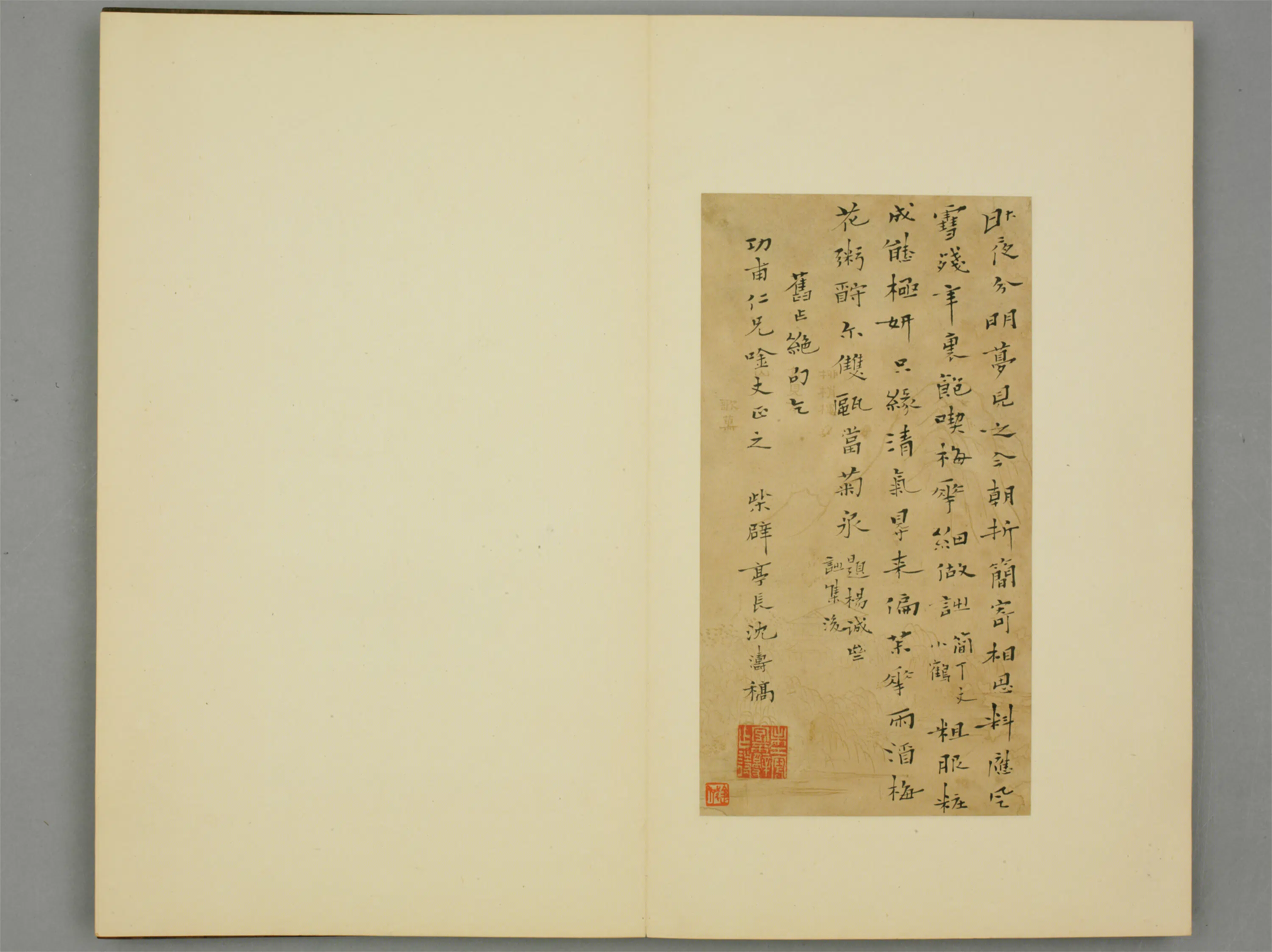 清代【沈涛】《楷书诗奉功甫页-3》